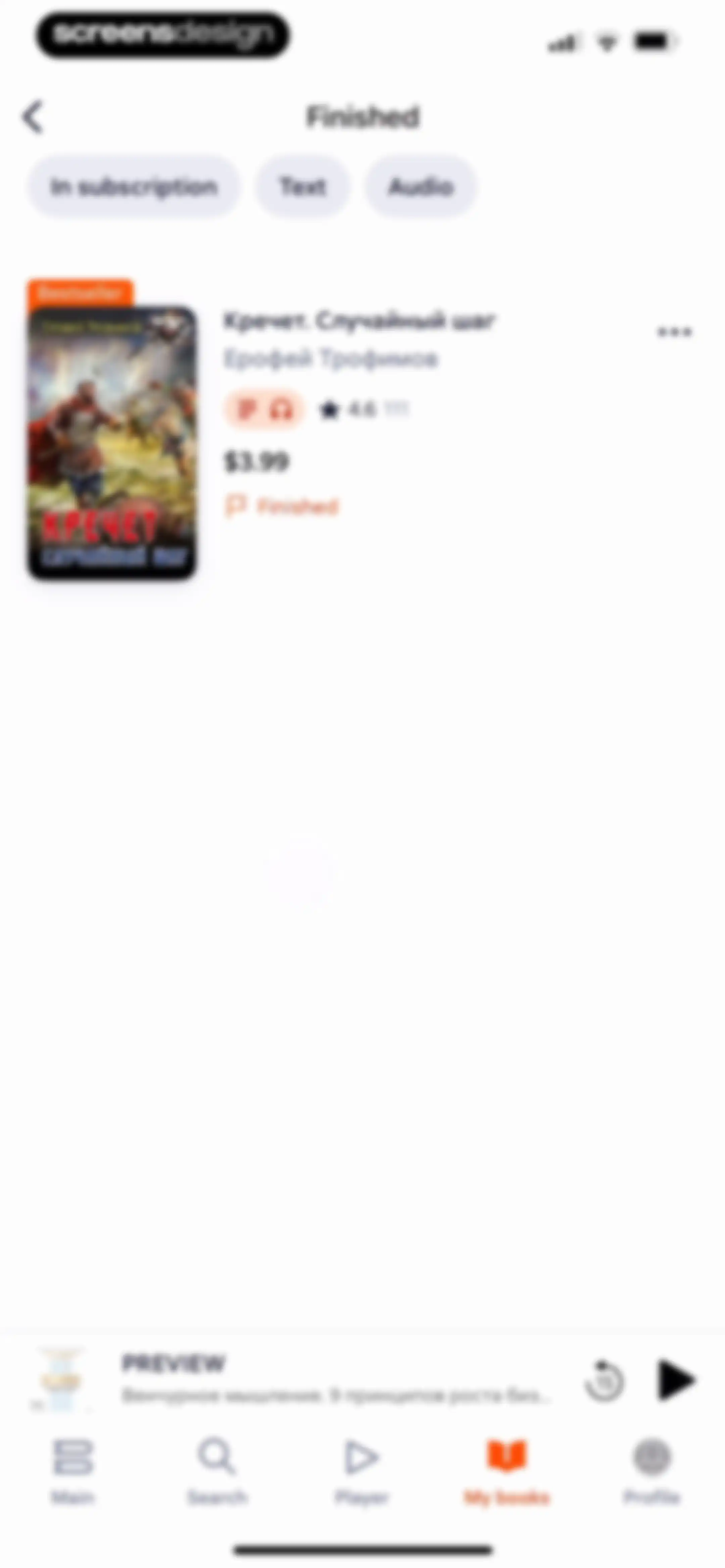 Litres: Books and audiobooks screen 124