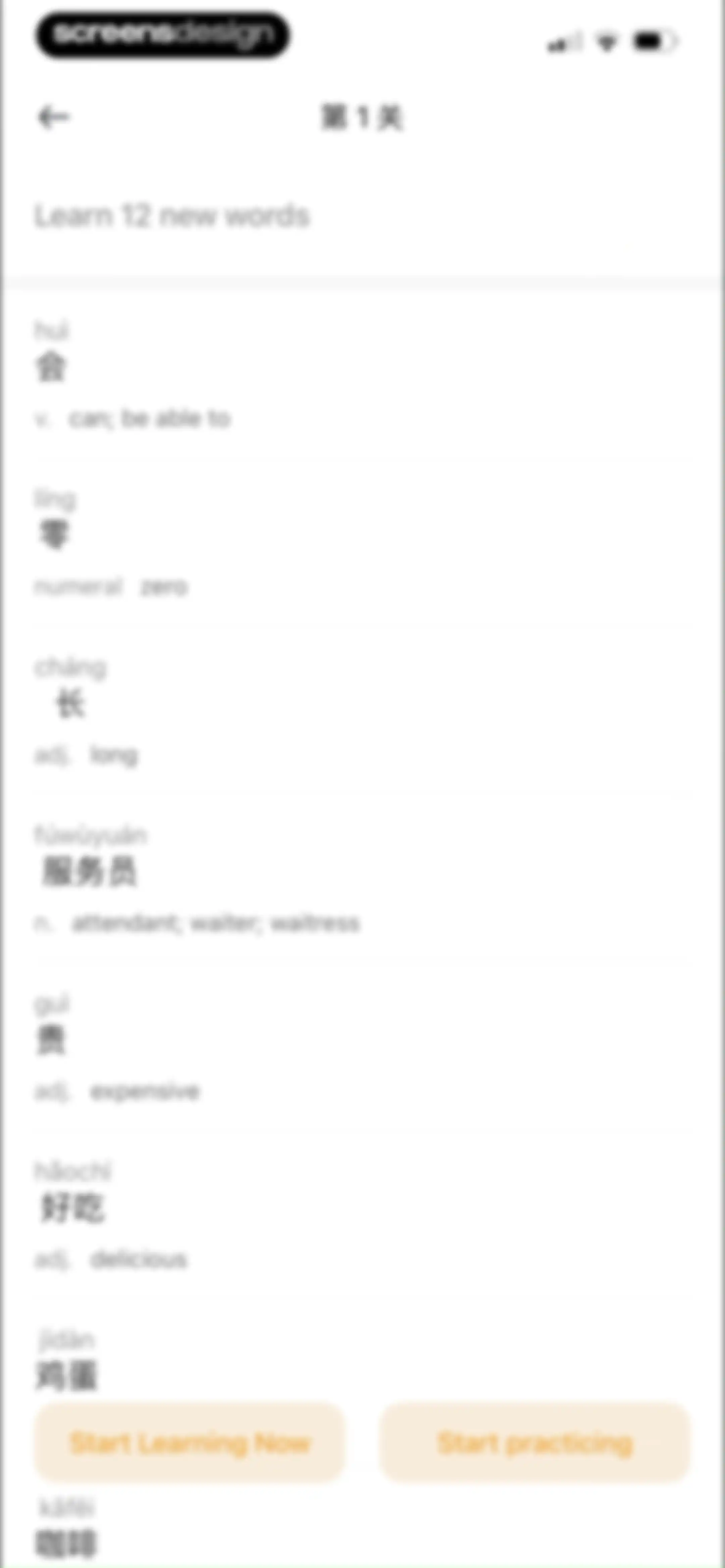SuperChinese - Learn Chinese screen 198