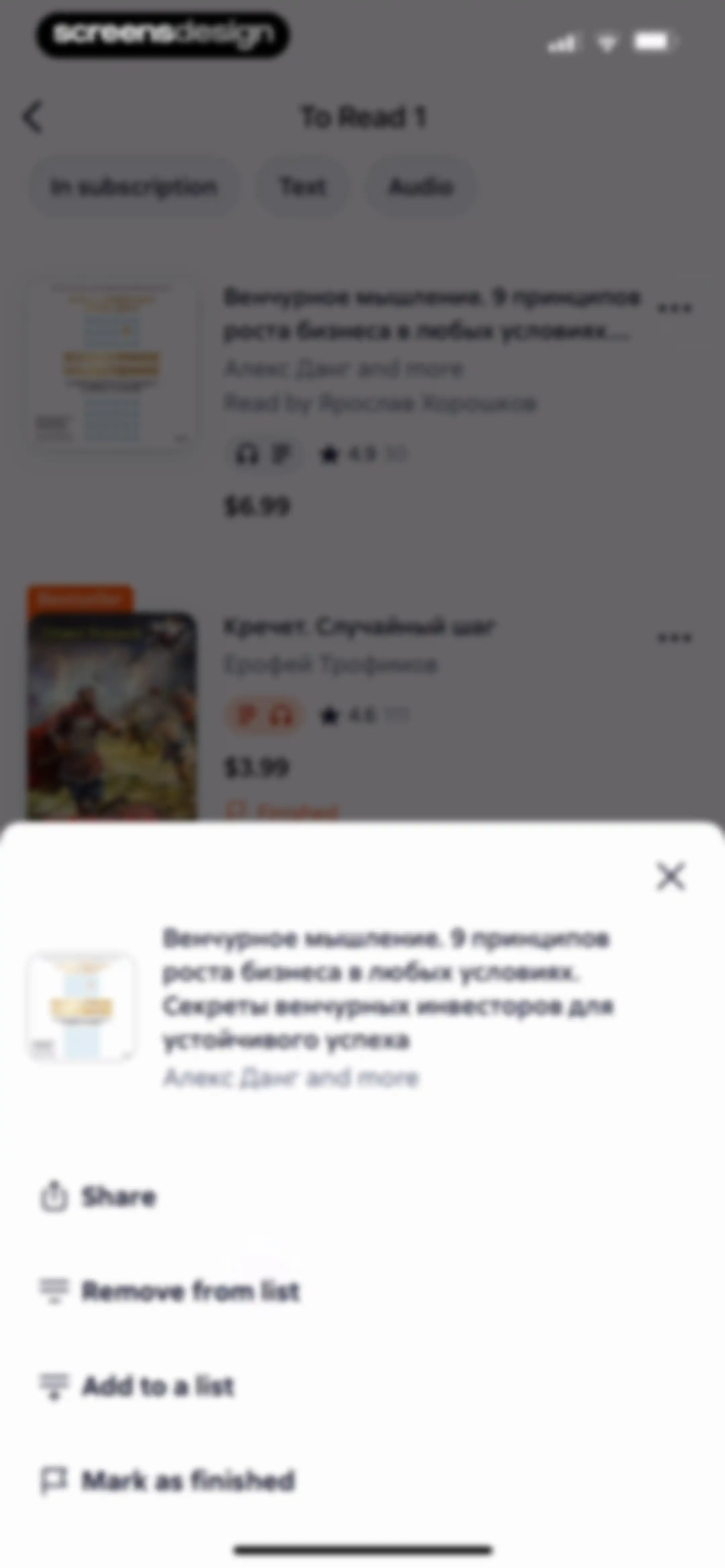 Litres: Books and audiobooks screen 130
