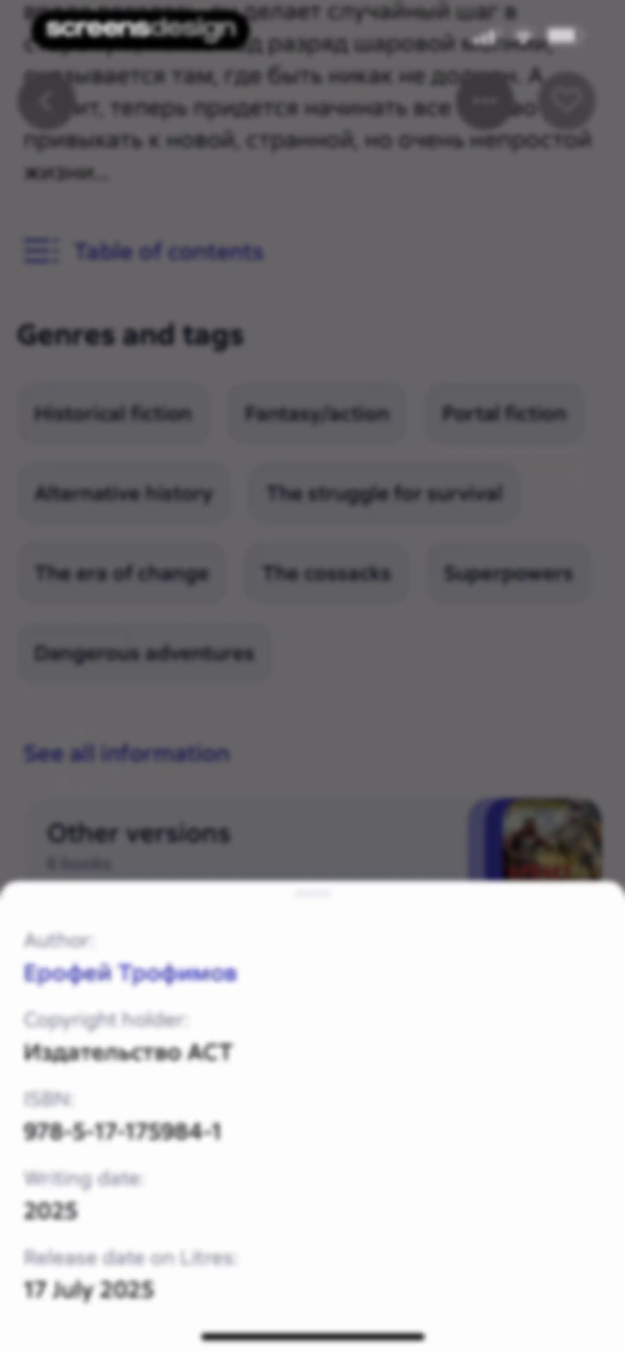 Litres: Books and audiobooks screen 41