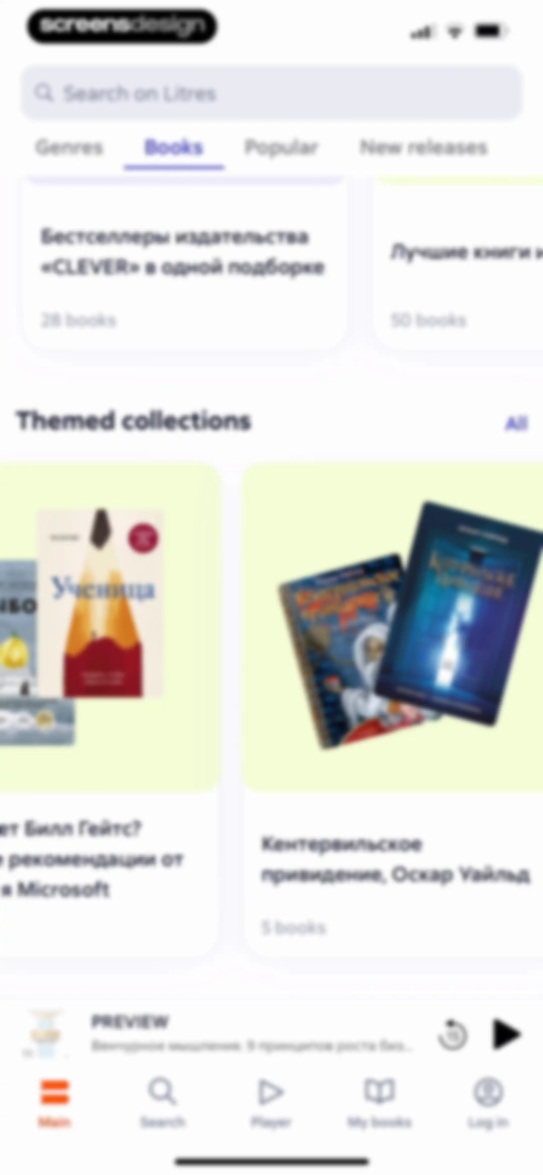 Litres: Books and audiobooks screen 85