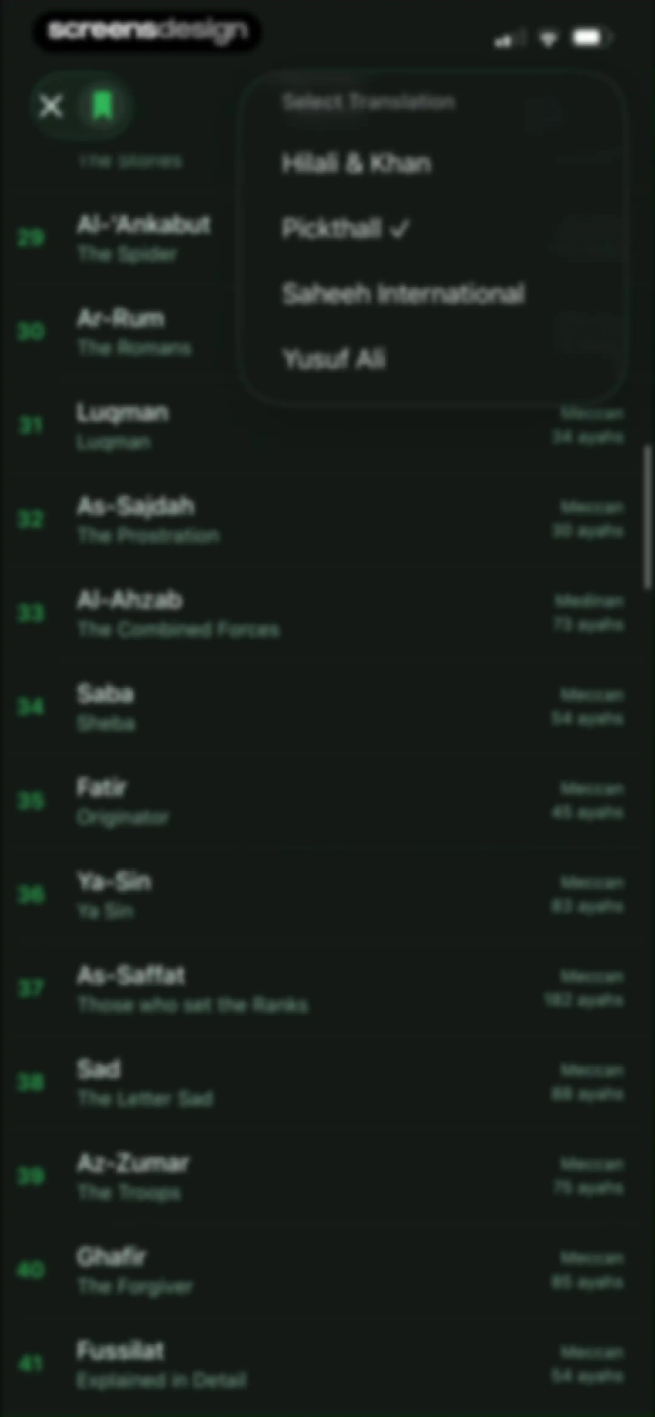 Quran Widgets: Verses & Duas screen 100