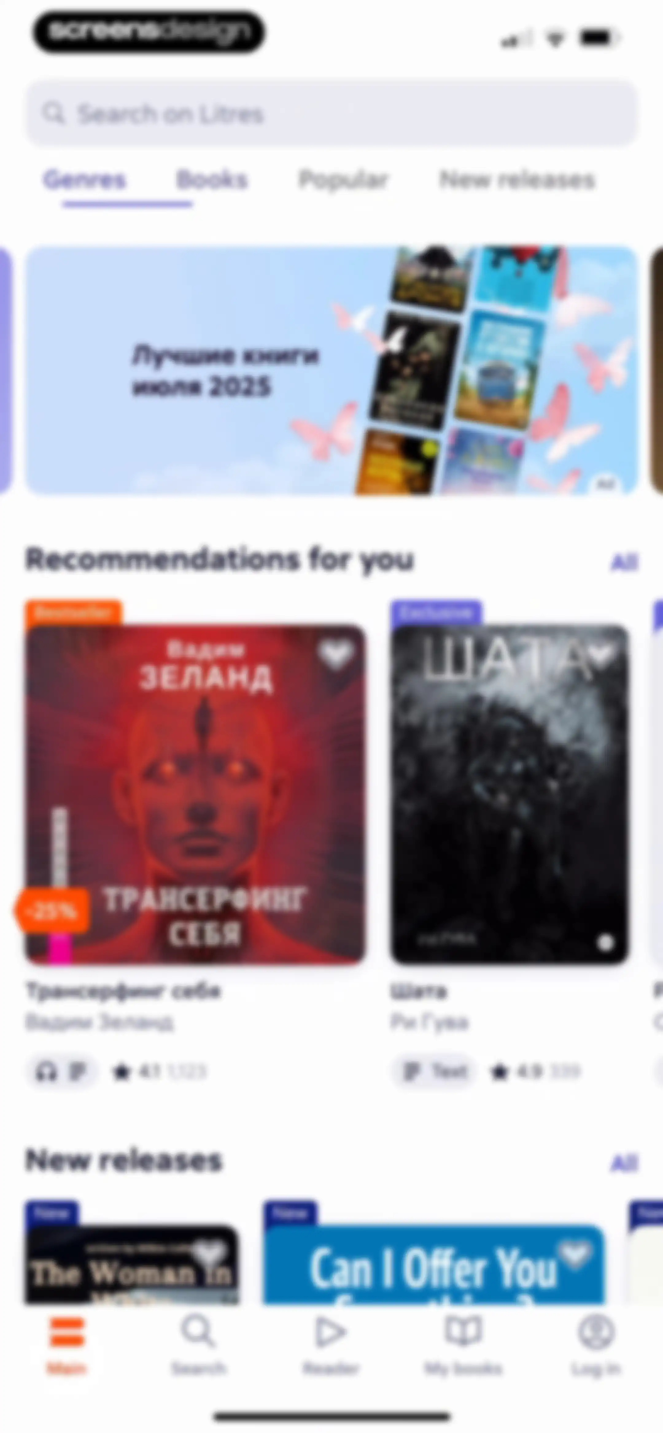 Litres: Books and audiobooks screen 6