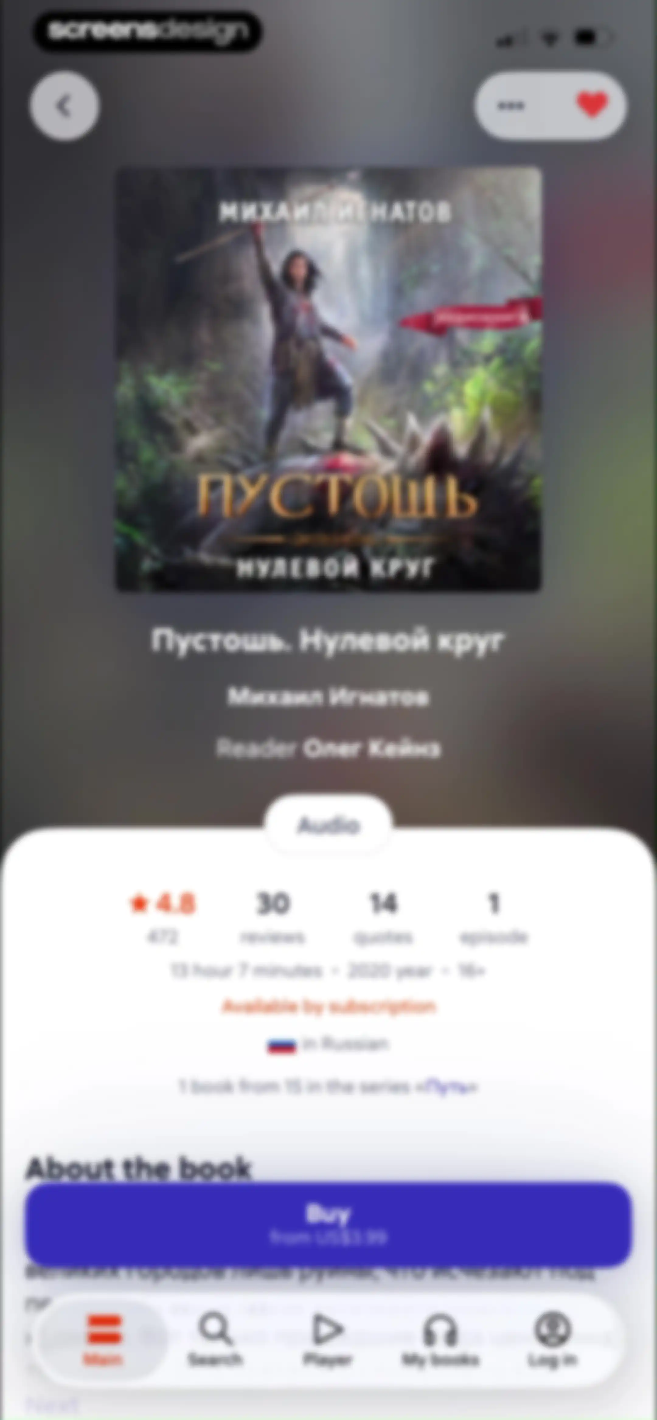 Litres: Audio screen 12