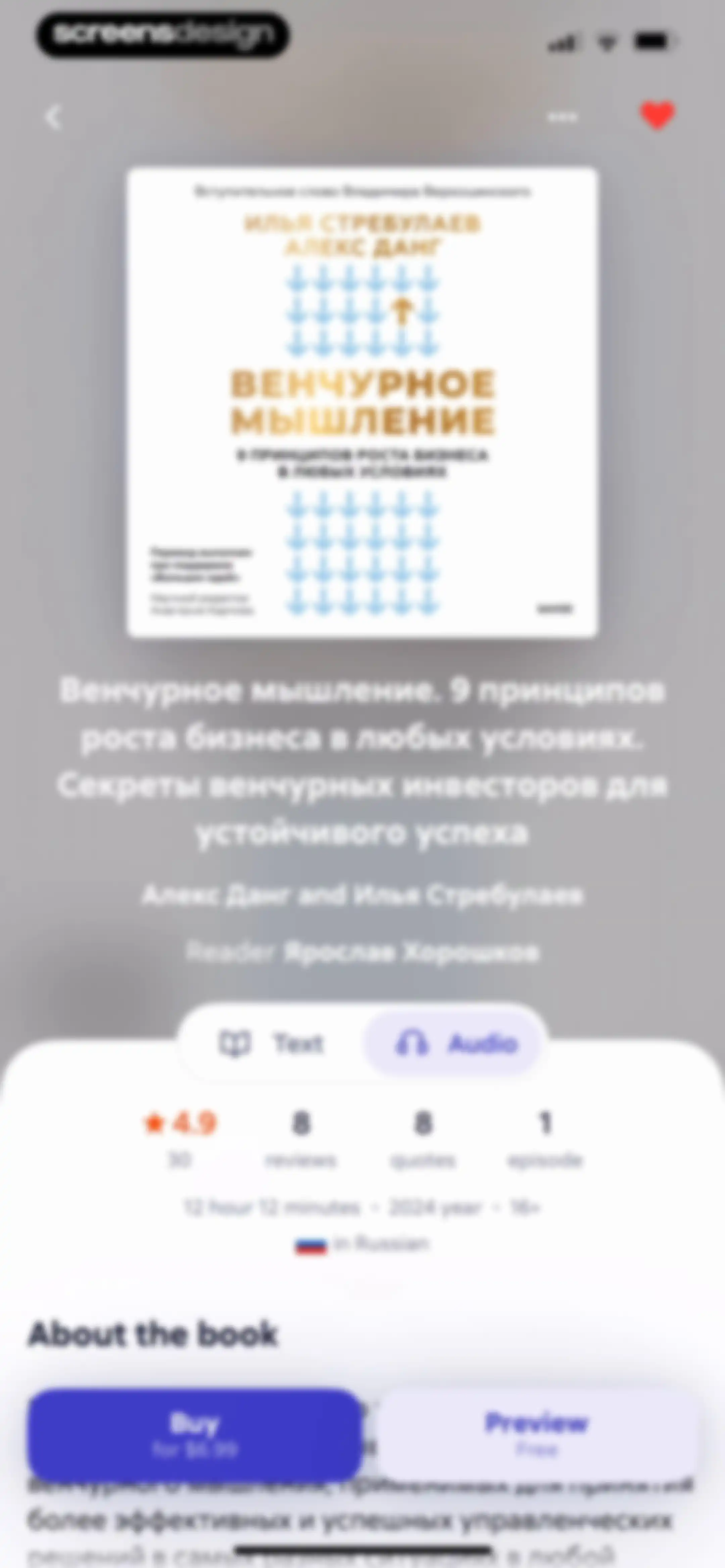 Litres: Books and audiobooks screen 104