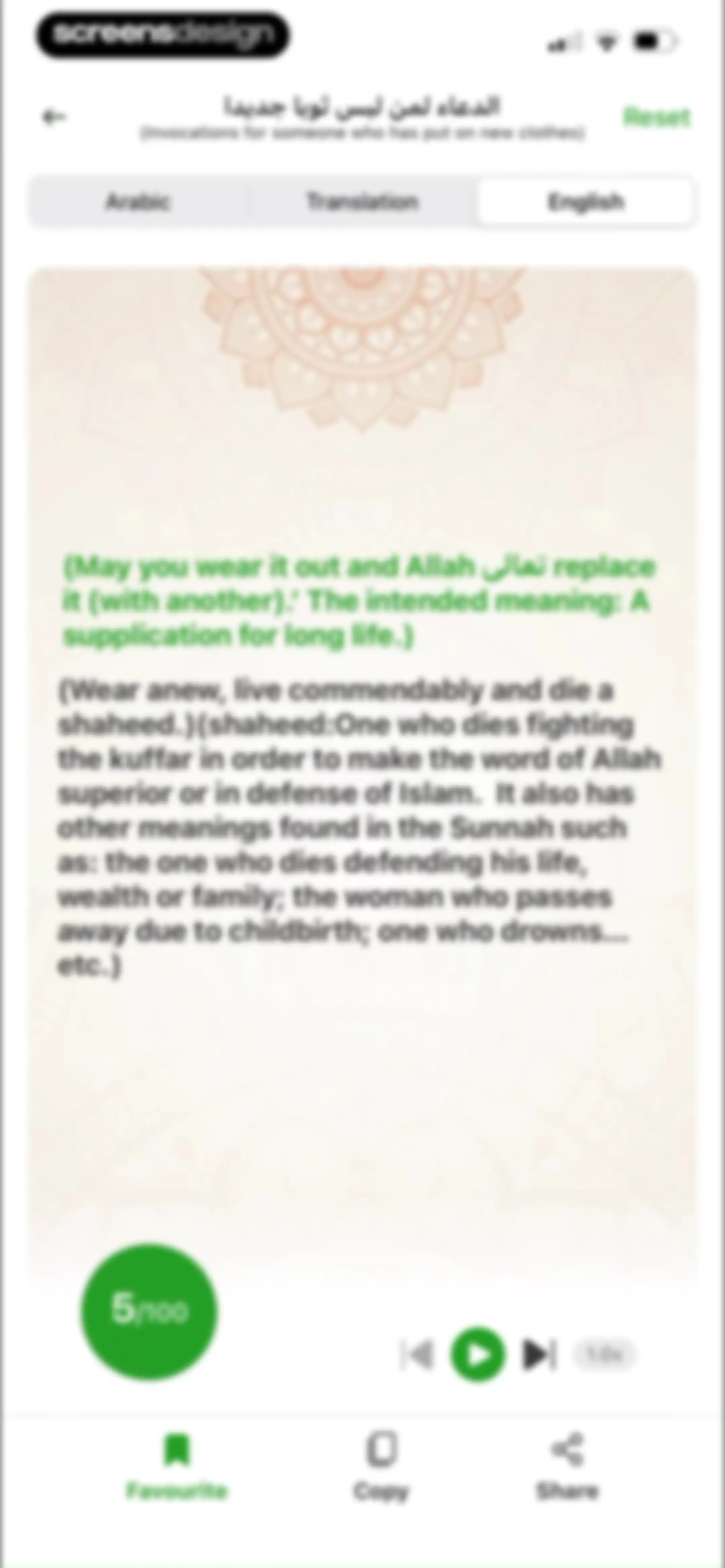 Holy Quran - Deeper journey screen 32