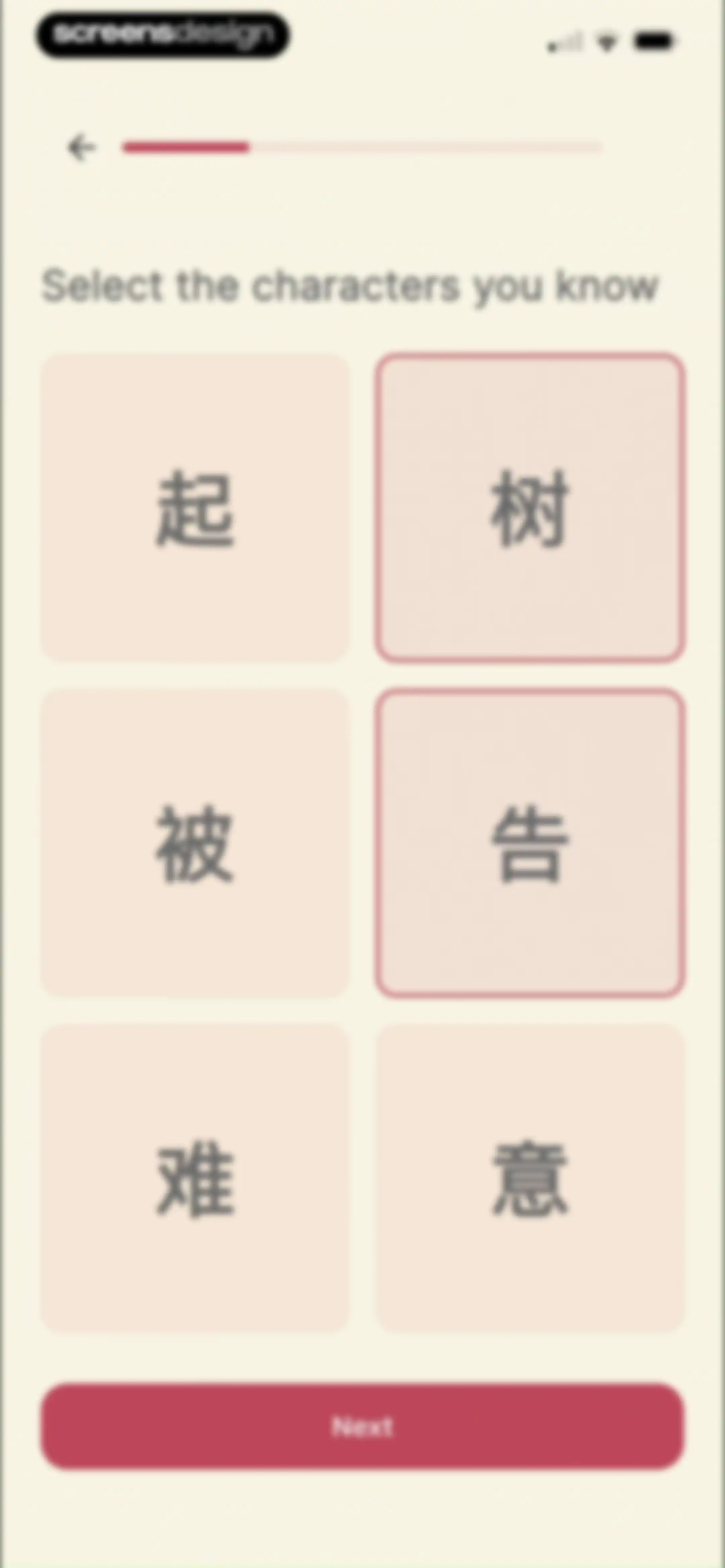 Daily Hanzi screen 11