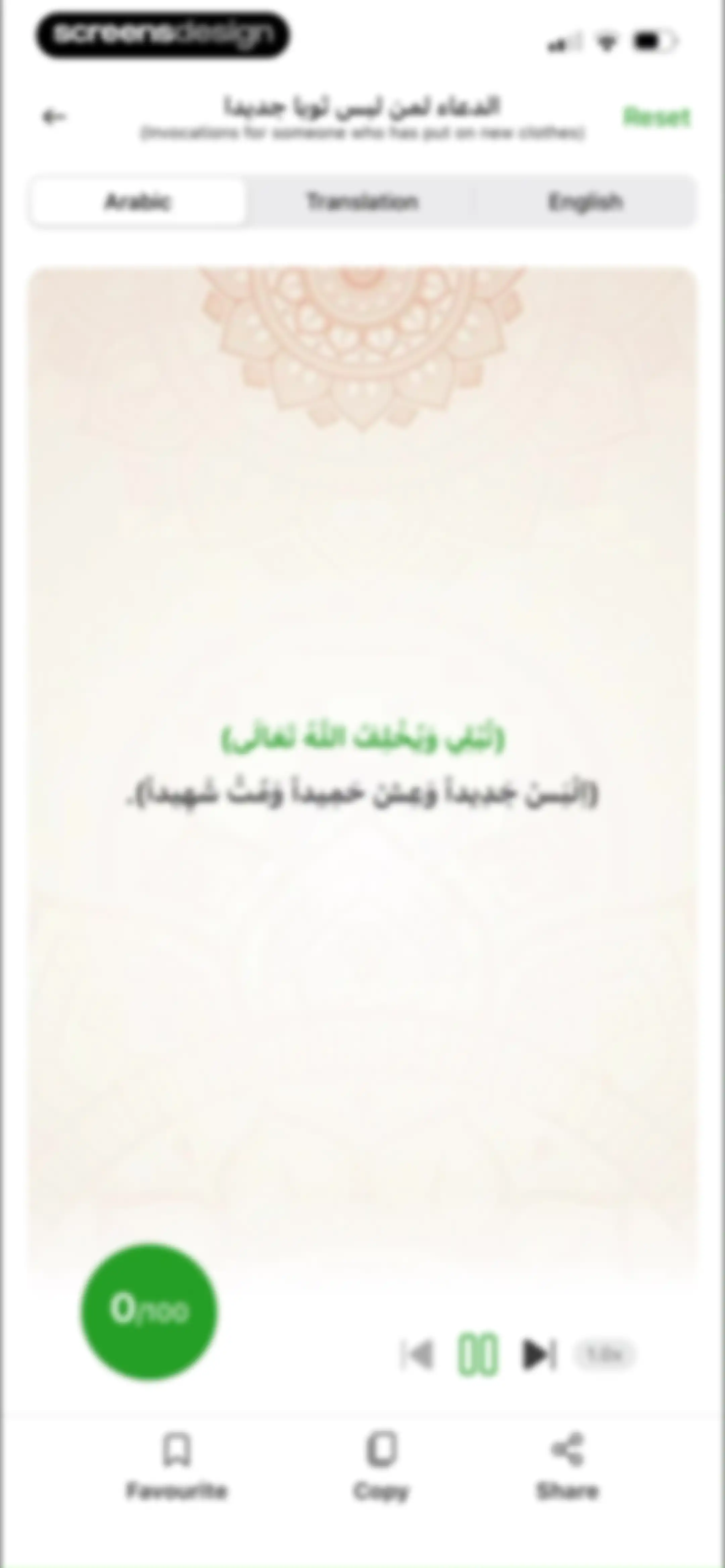 Holy Quran - Deeper journey screen 29
