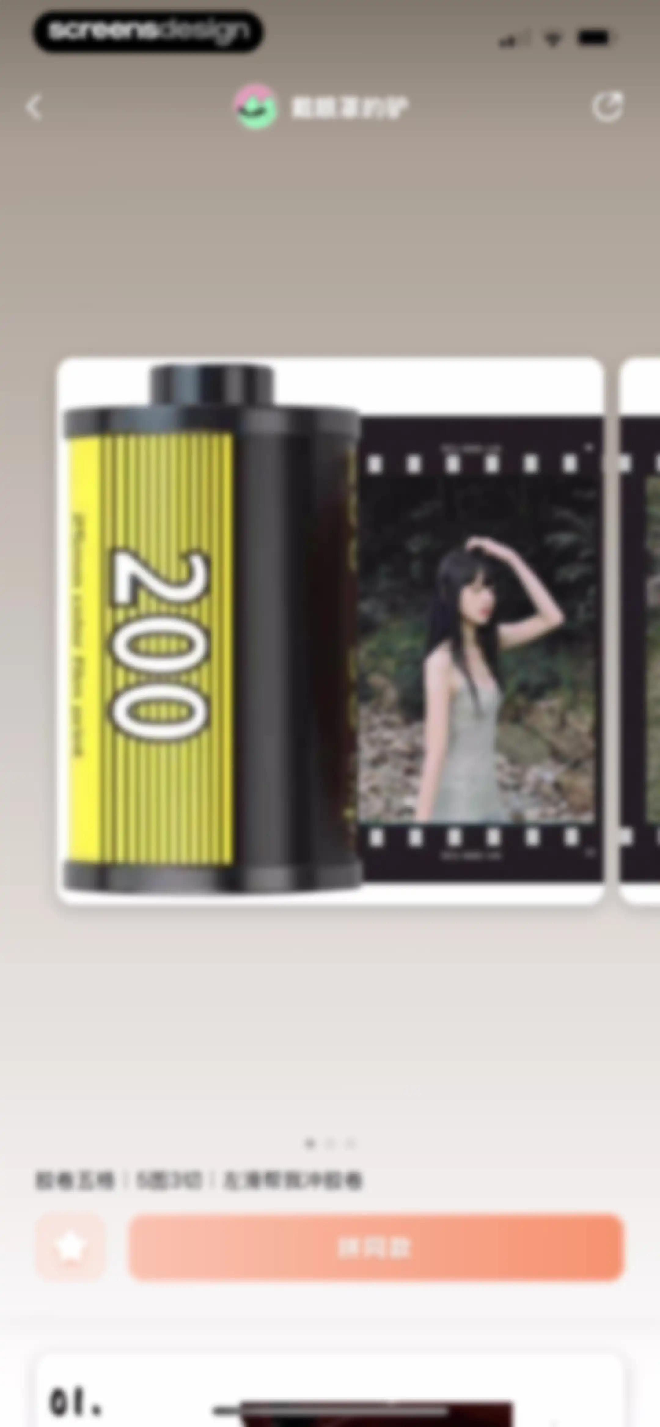 Wuta Camera - Nice Shot Always screen 90