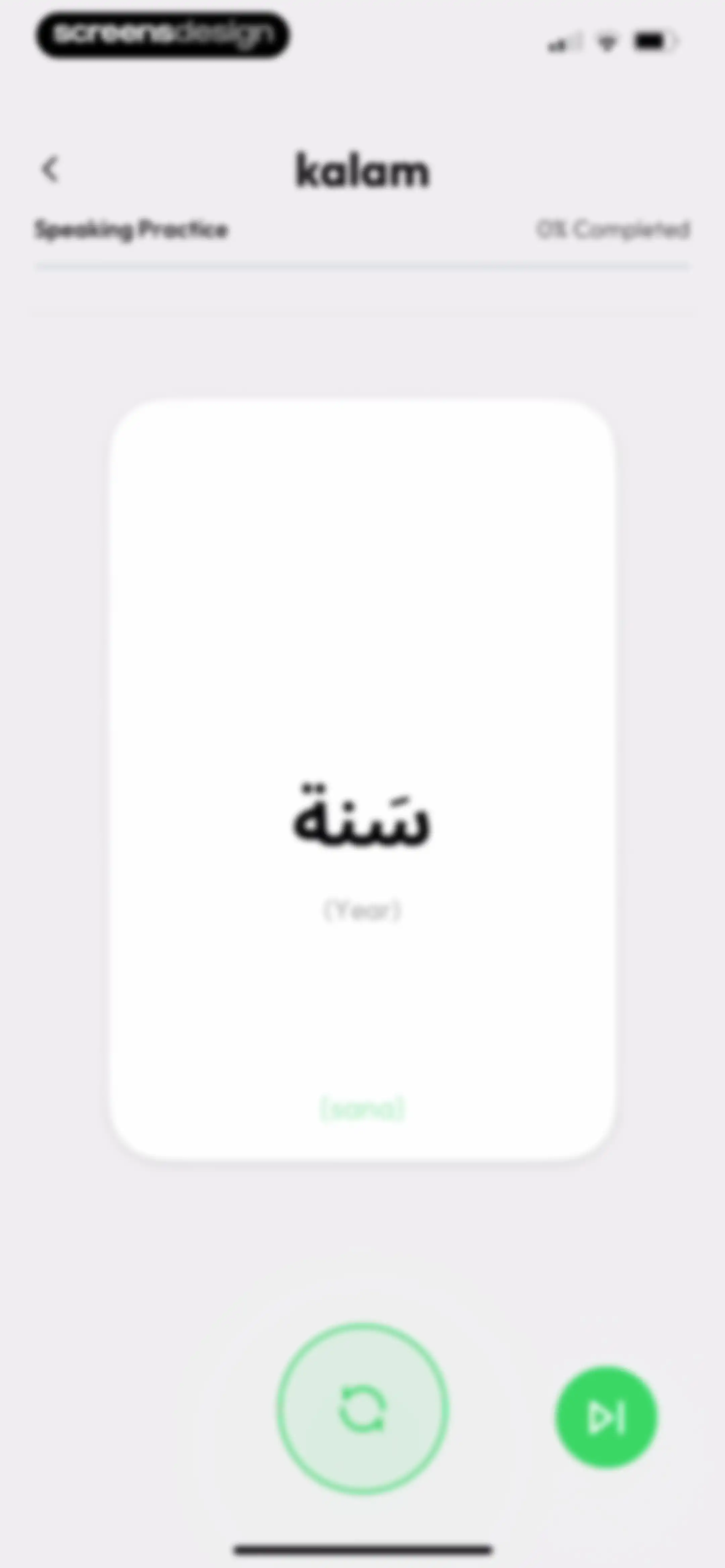 Kalam: Learn Arabic screen 60