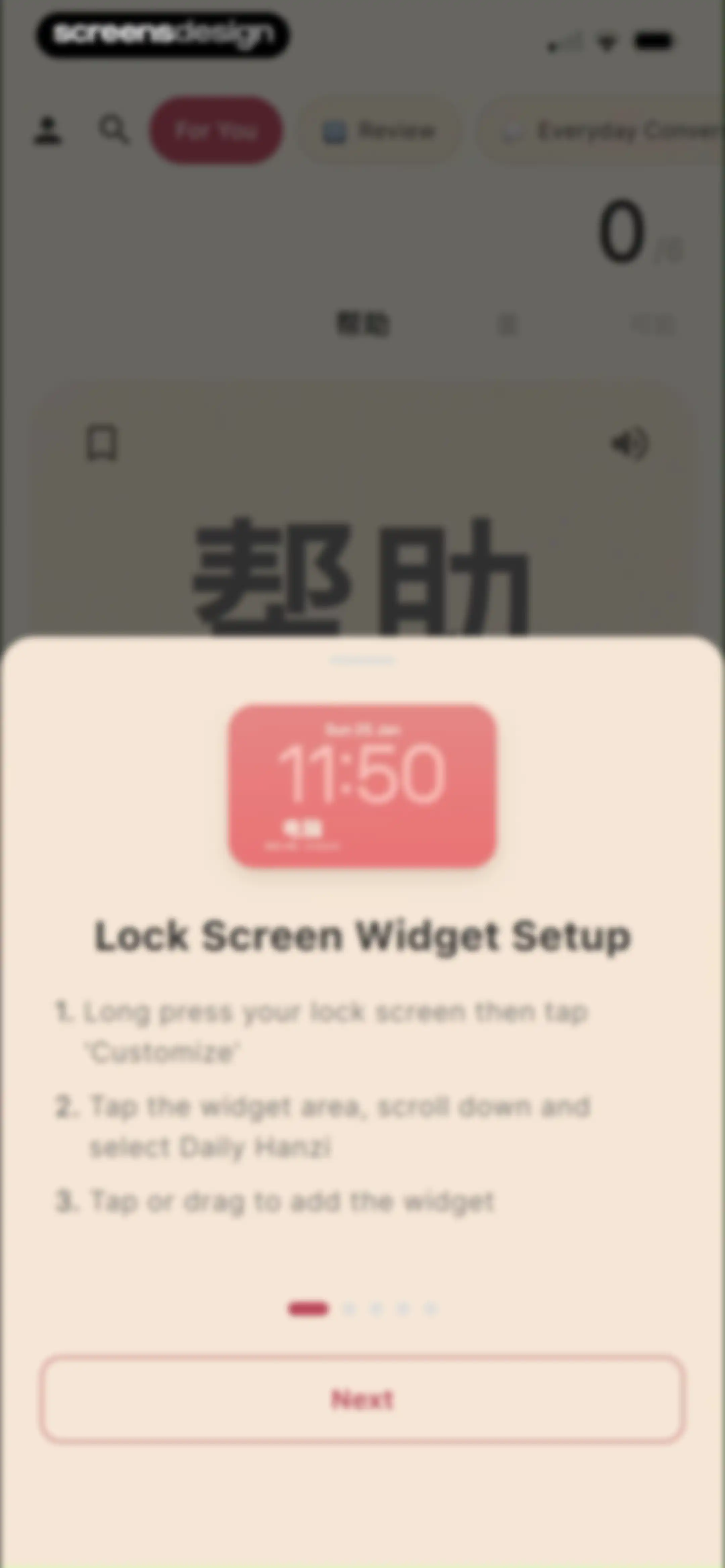 Daily Hanzi screen 40
