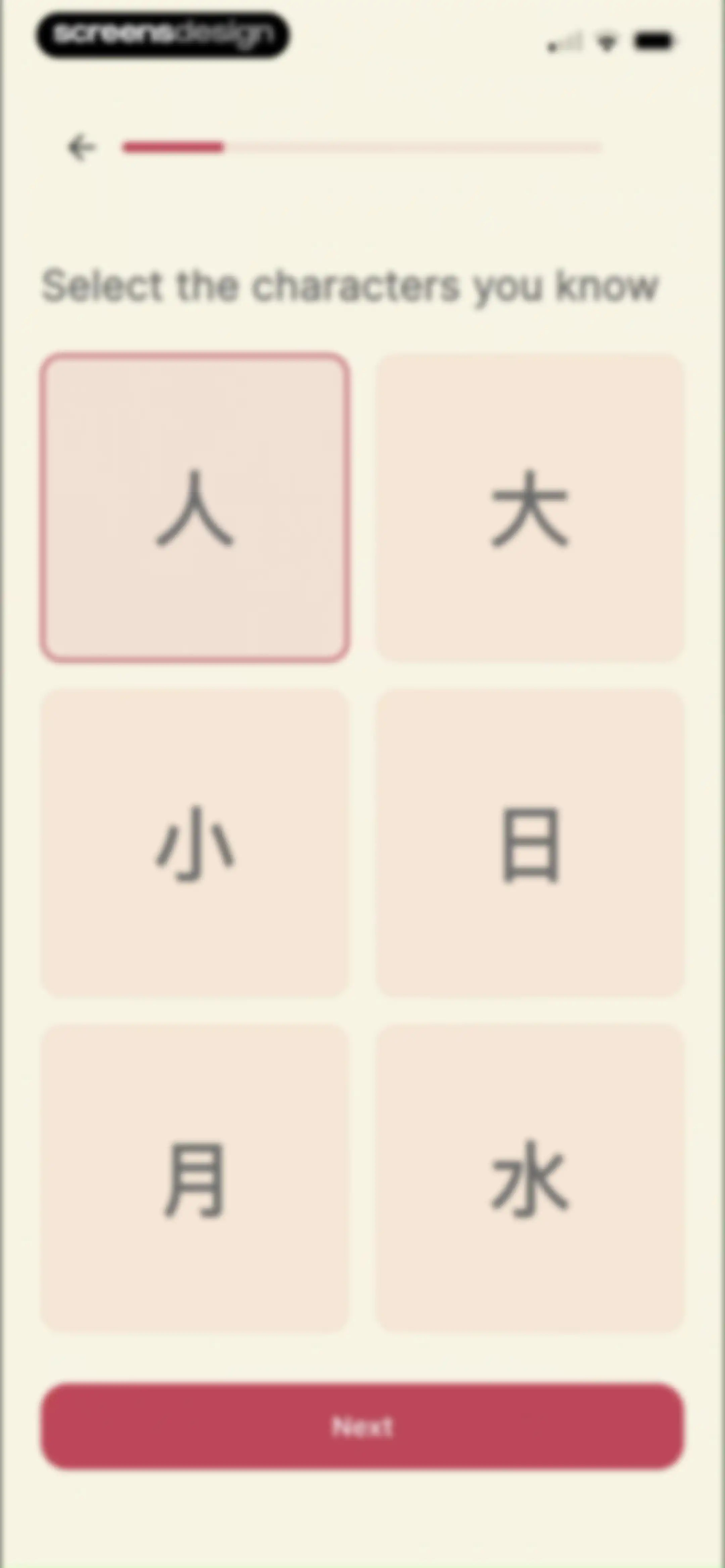 Daily Hanzi screen 10