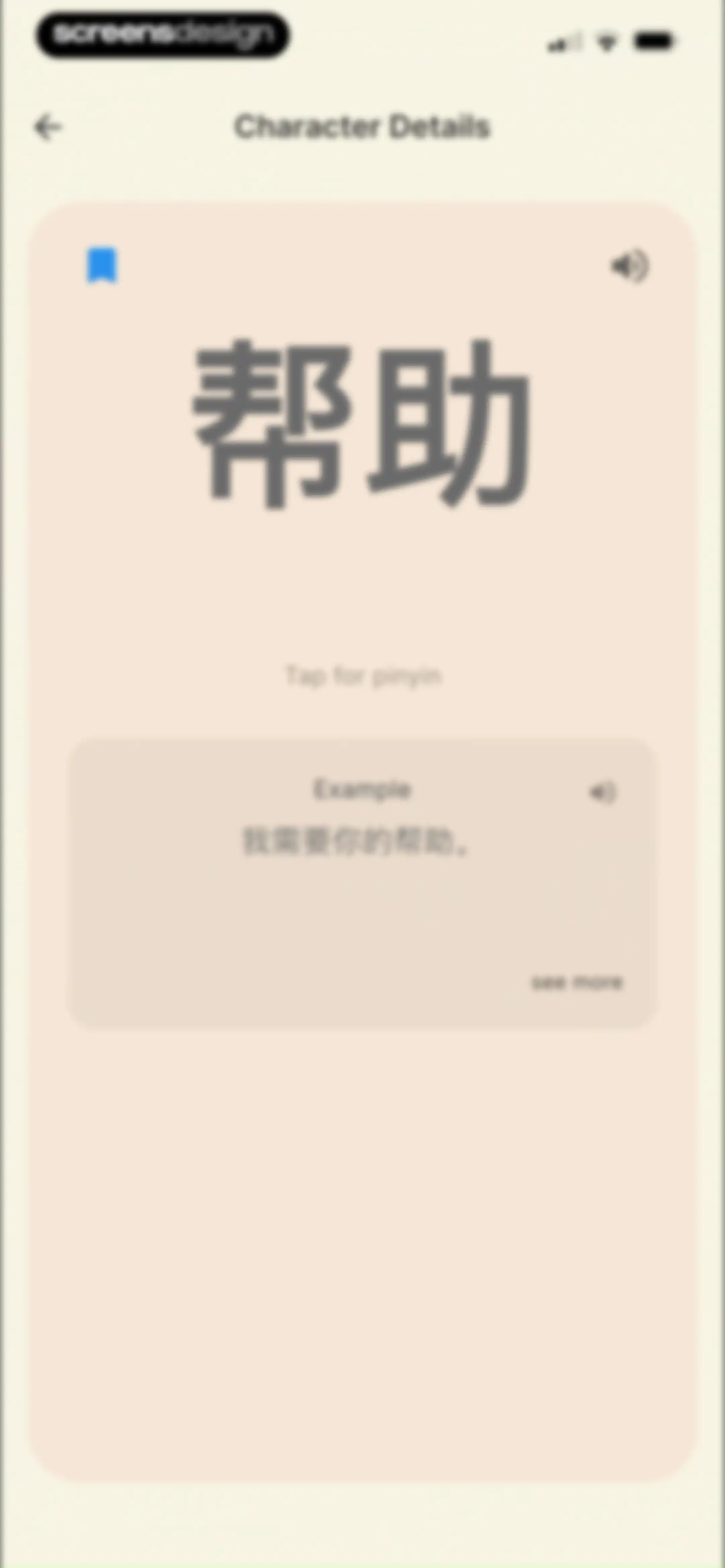 Daily Hanzi screen 62