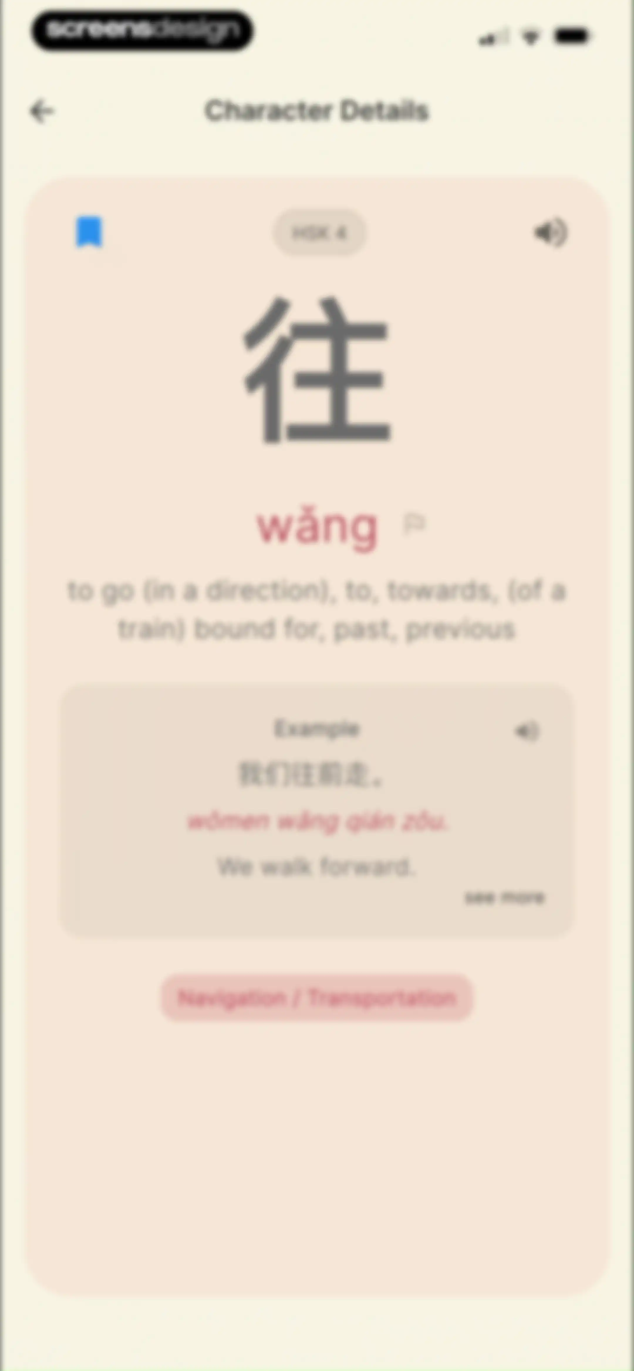 Daily Hanzi screen 57