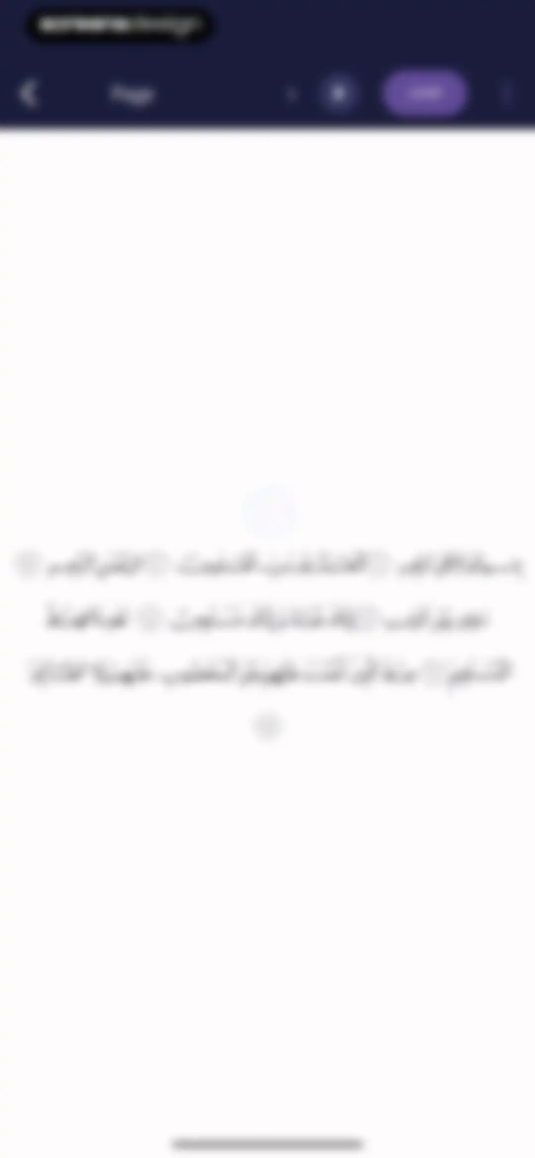 Quran by Quranly screen 52