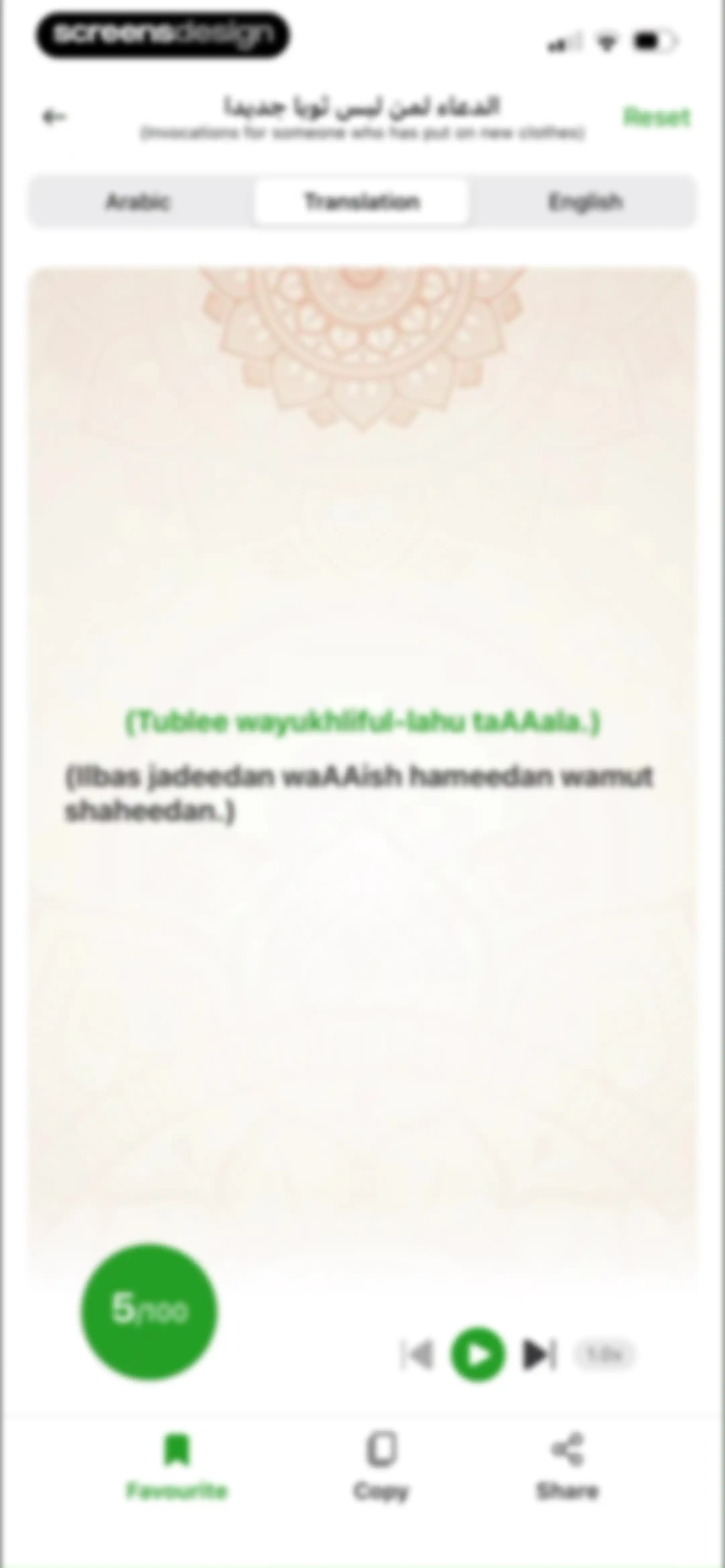 Holy Quran - Deeper journey screen 31