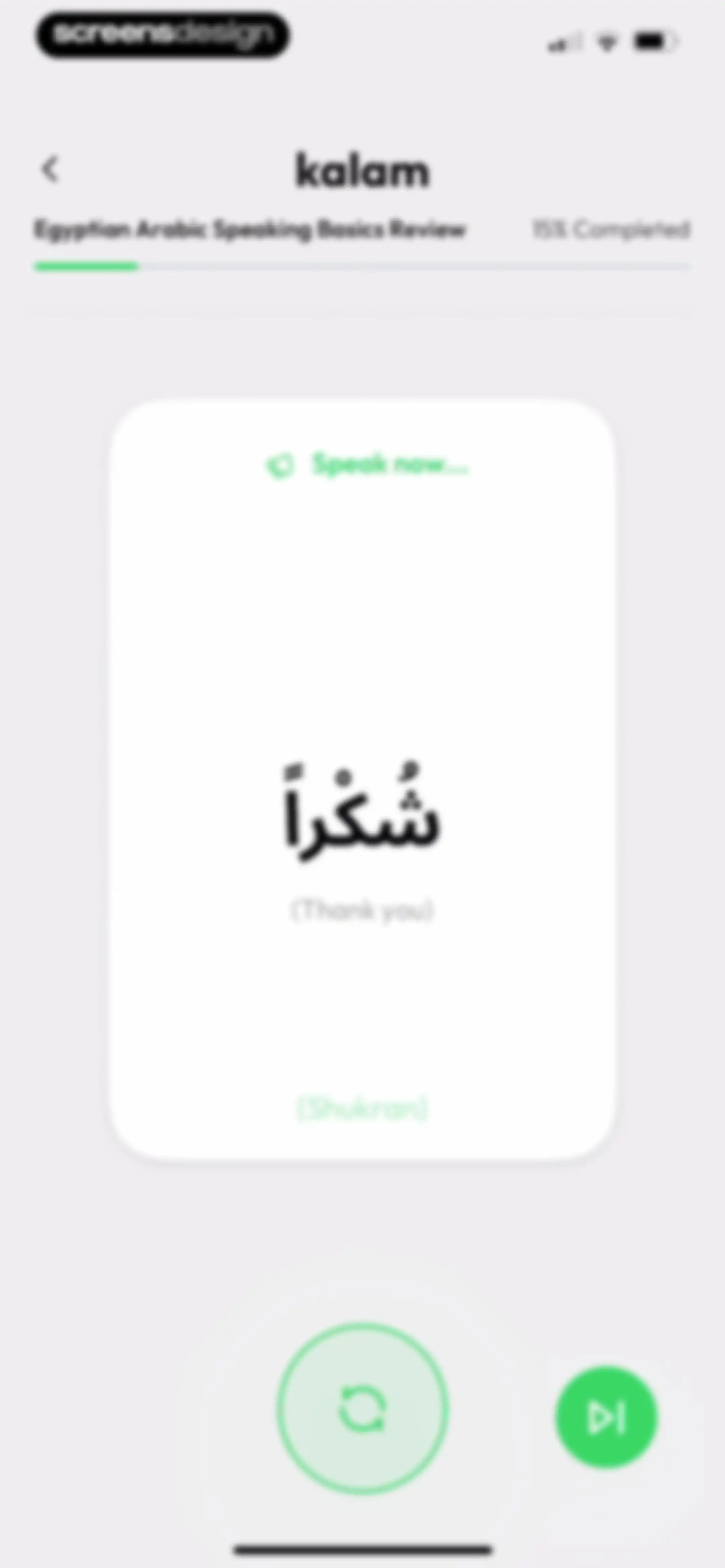 Kalam: Learn Arabic screen 53