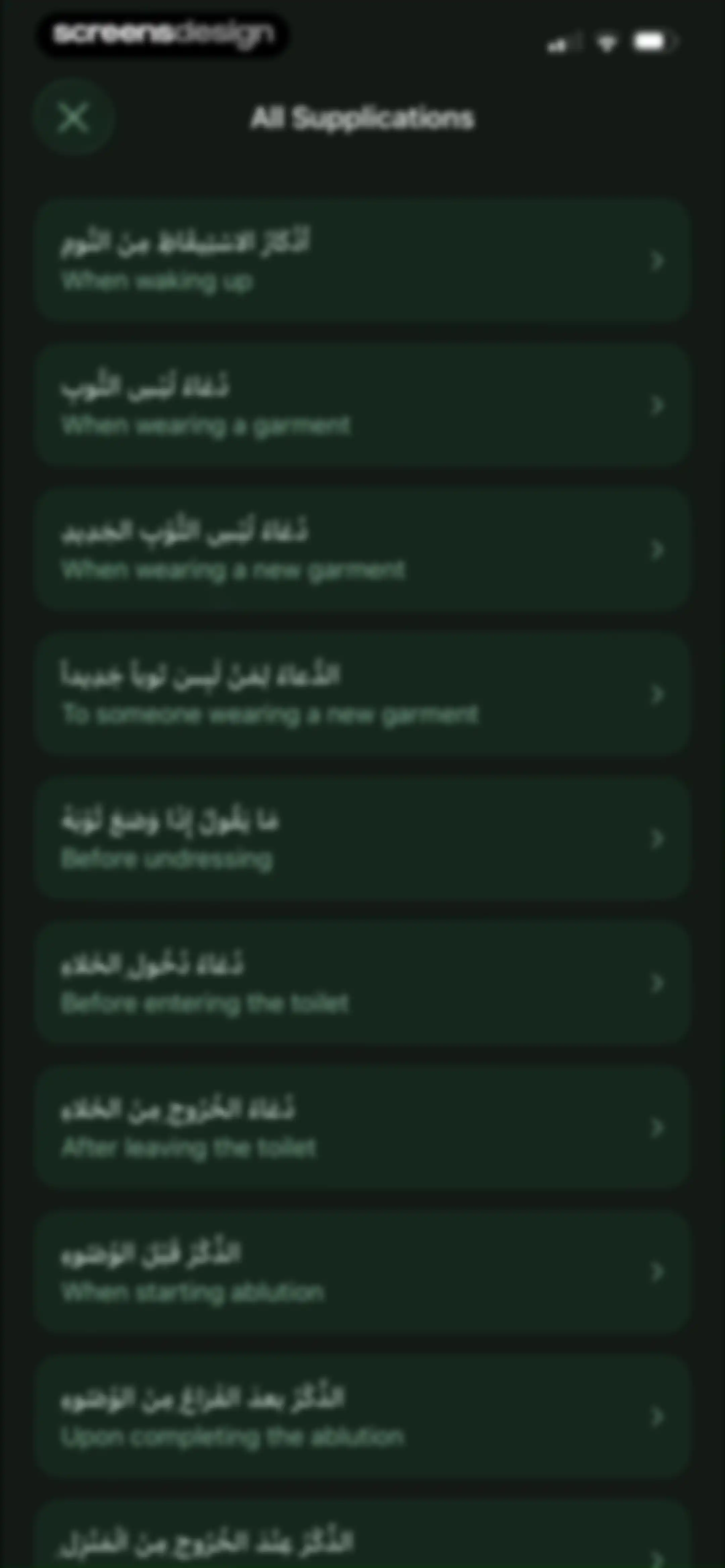 Quran Widgets: Verses & Duas screen 106
