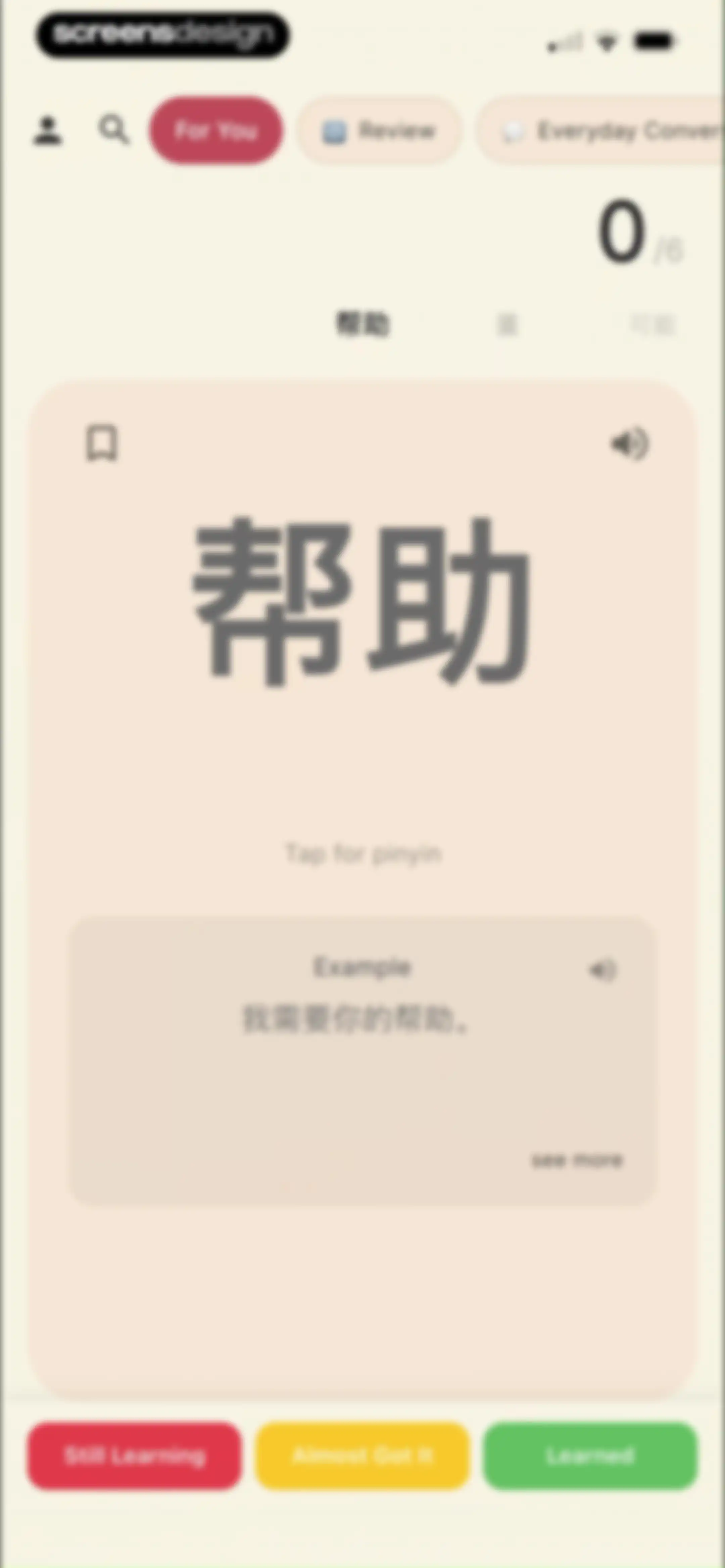 Daily Hanzi screen 45