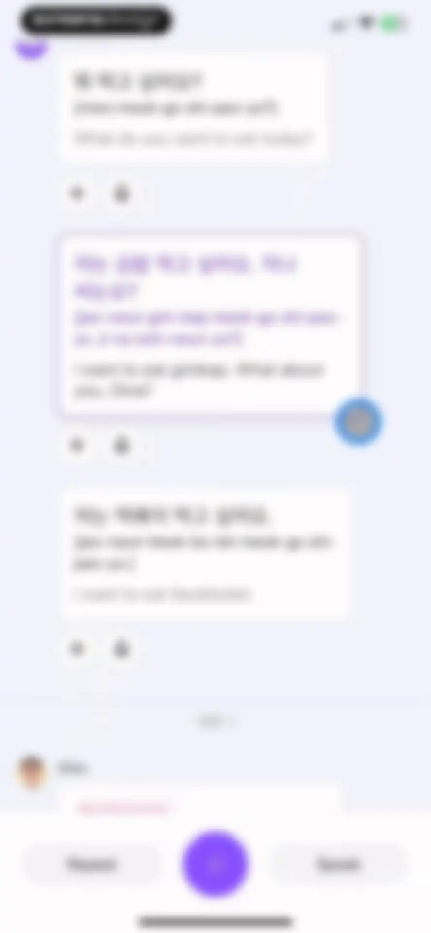 Cake - Learn English & Korean screen 70