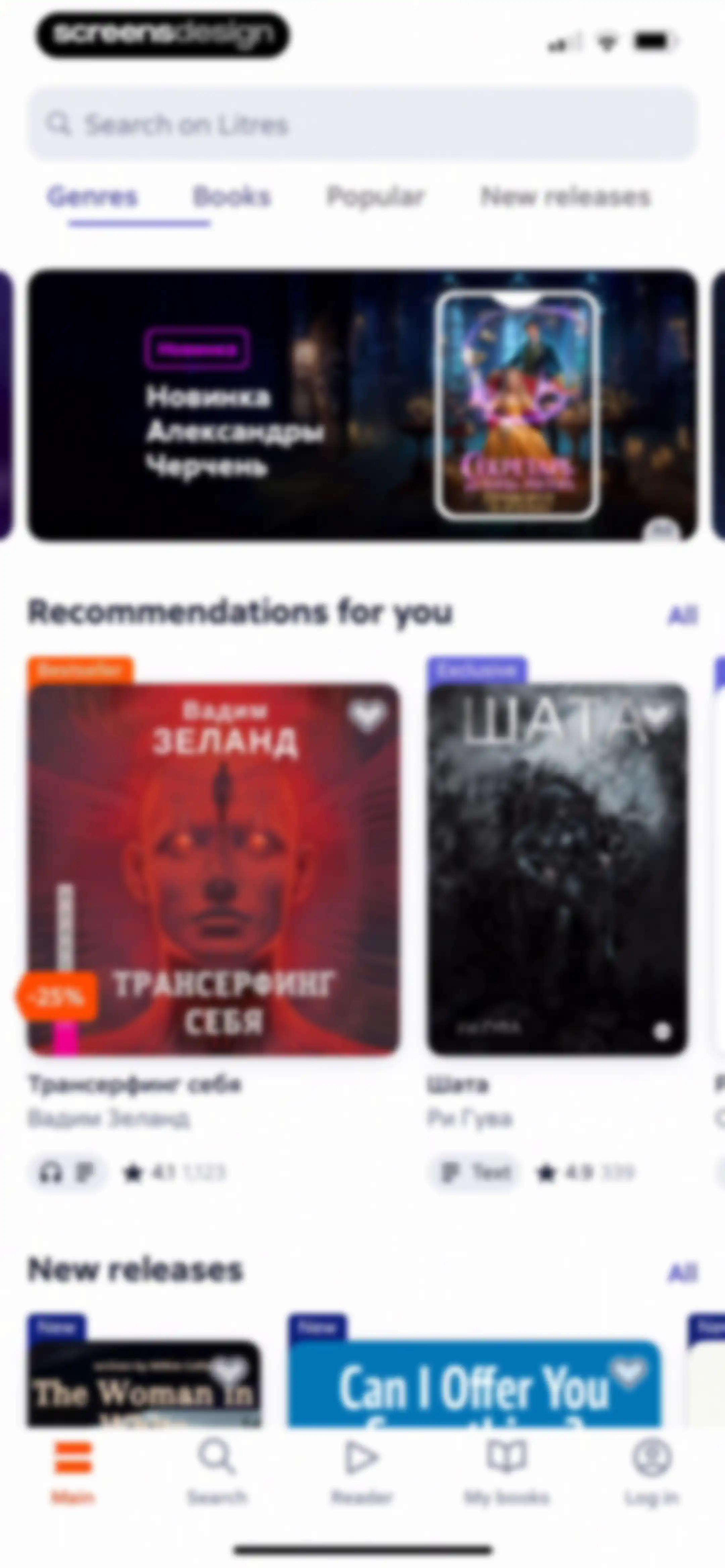 Litres: Books and audiobooks screen 10
