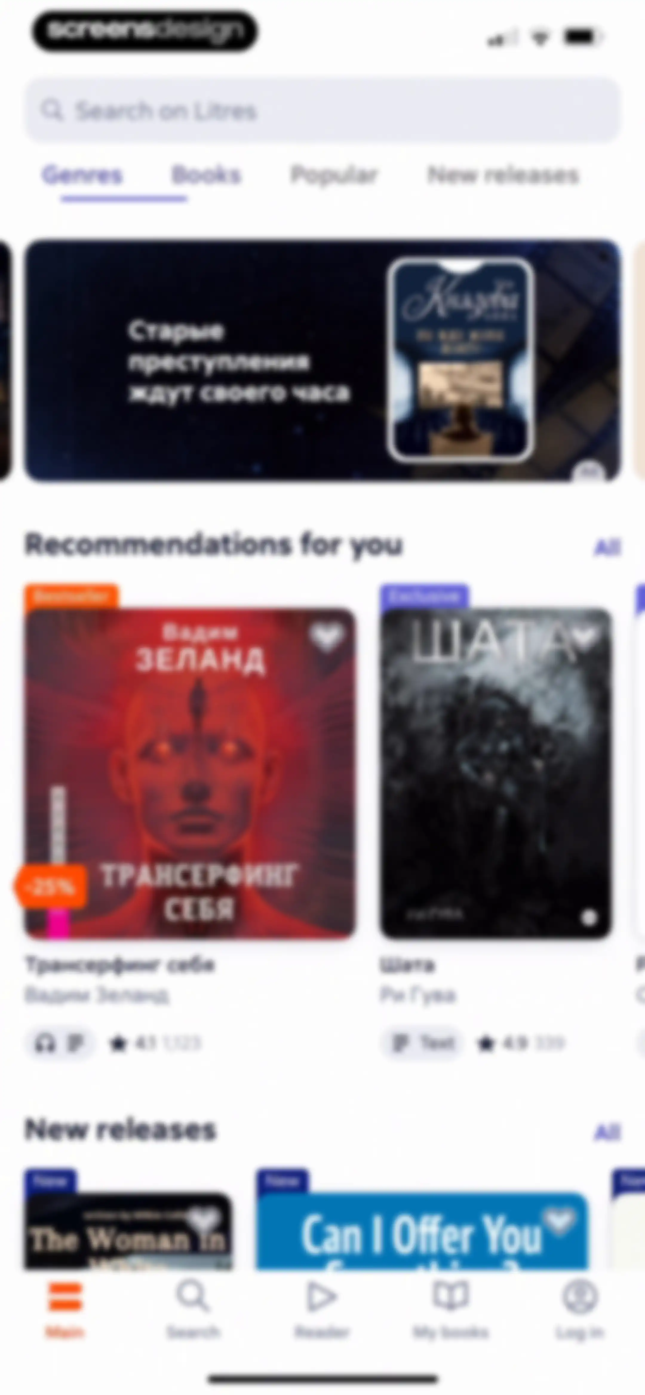 Litres: Books and audiobooks screen 11