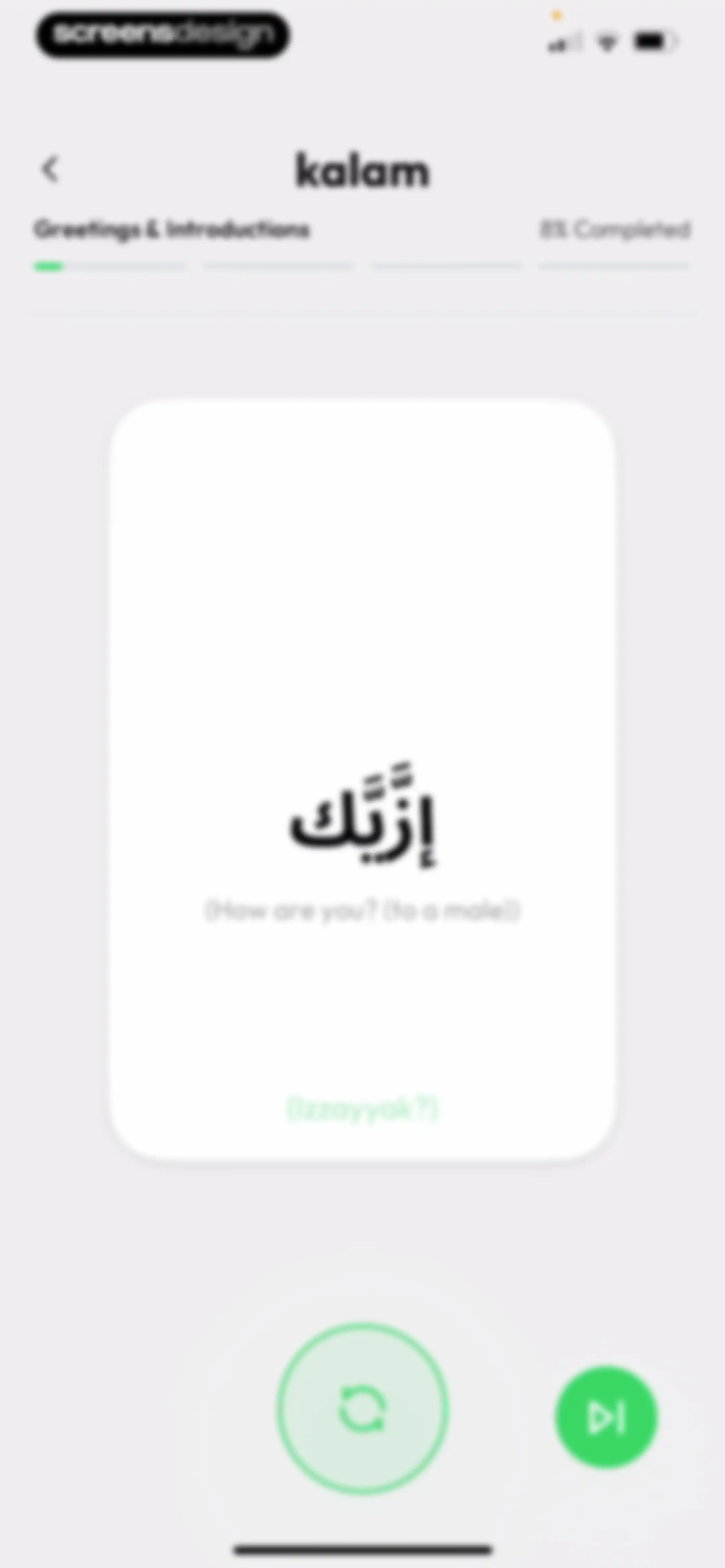 Kalam: Learn Arabic screen 48