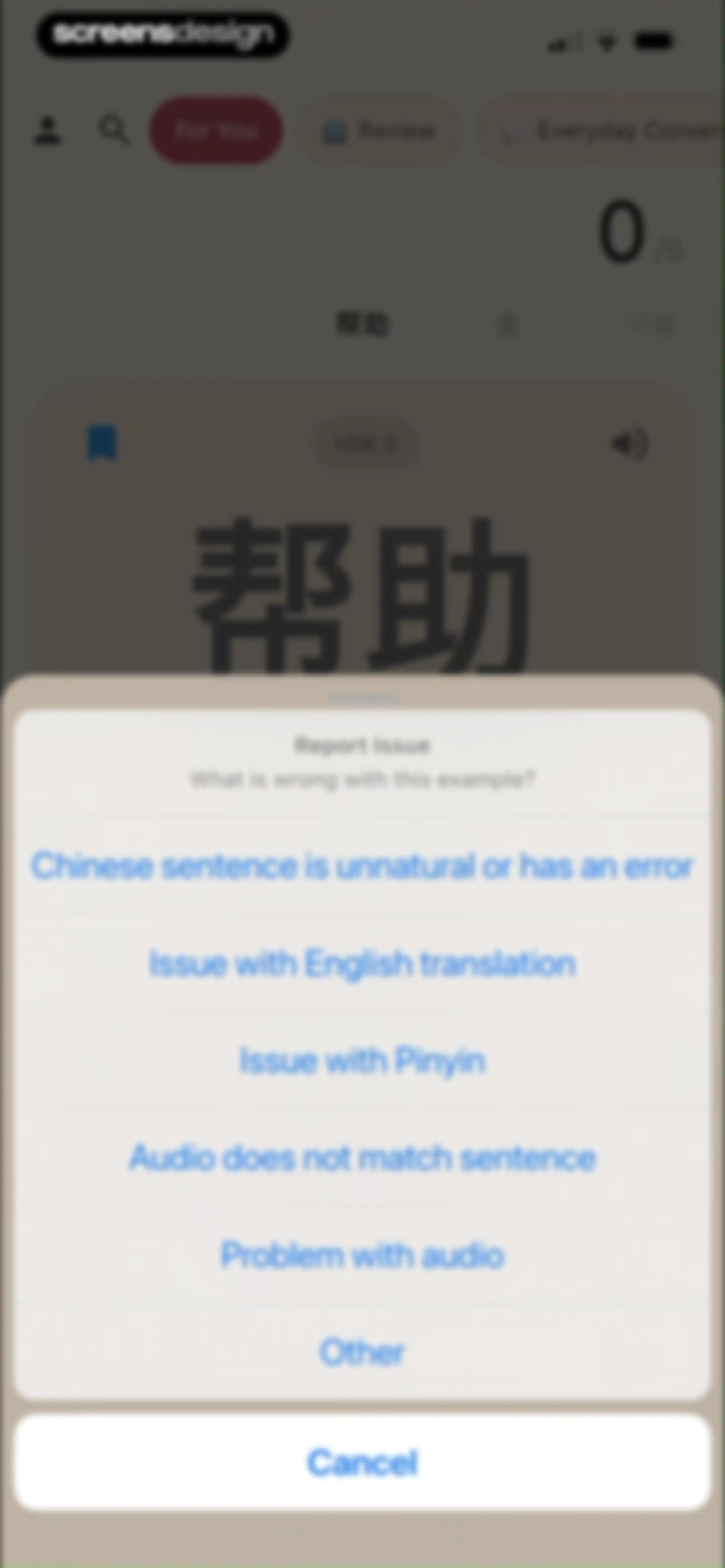 Daily Hanzi screen 49