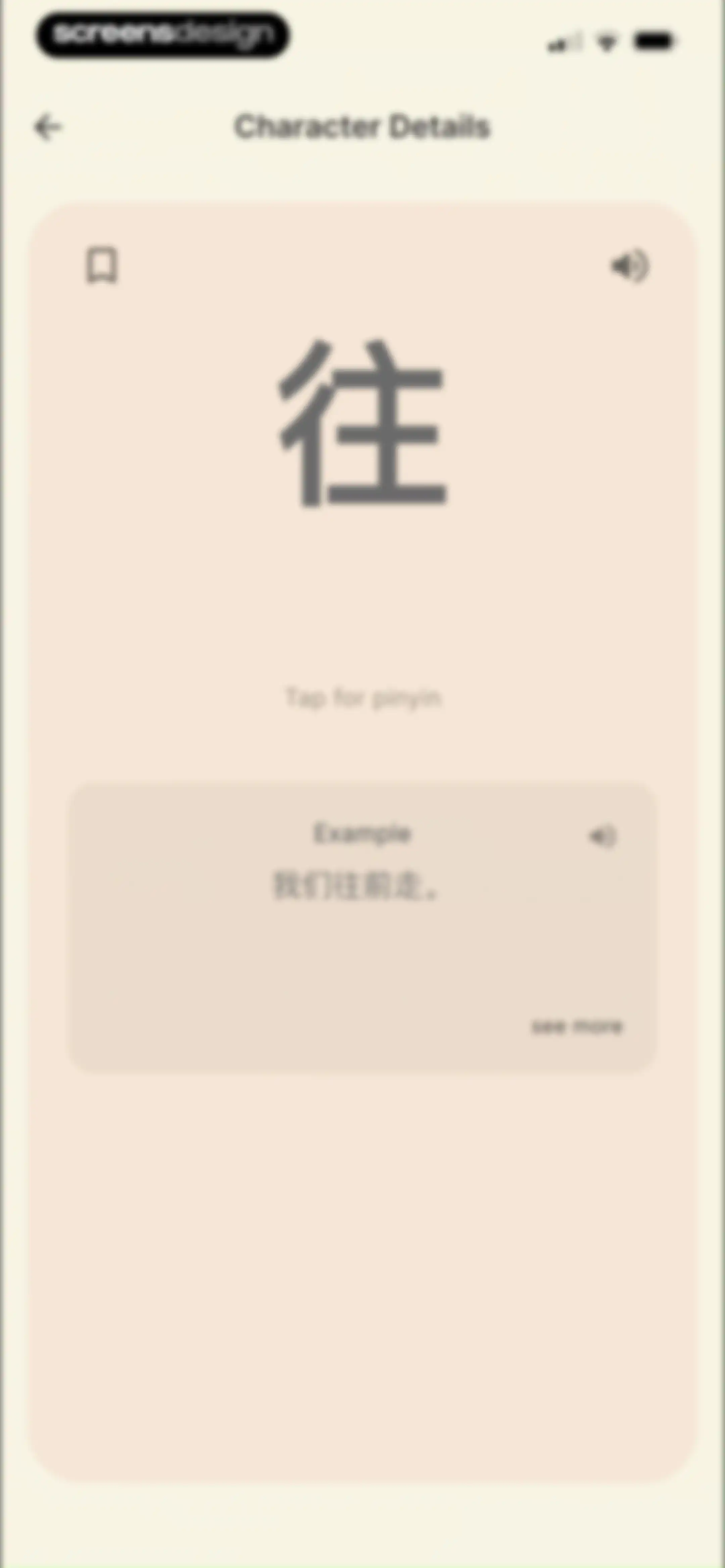 Daily Hanzi screen 56