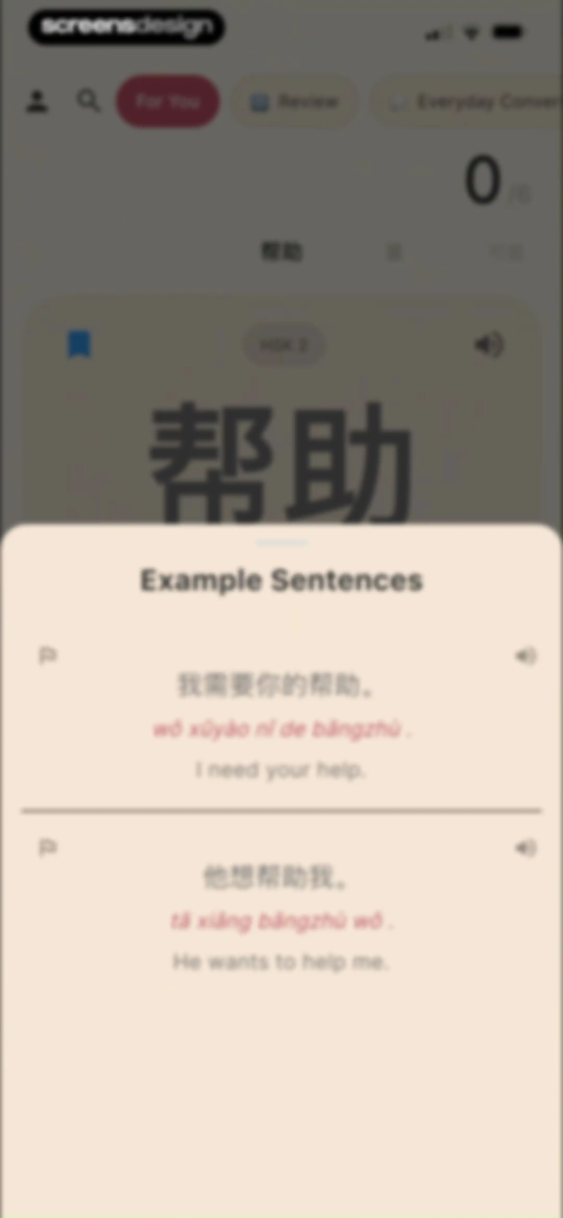 Daily Hanzi screen 48