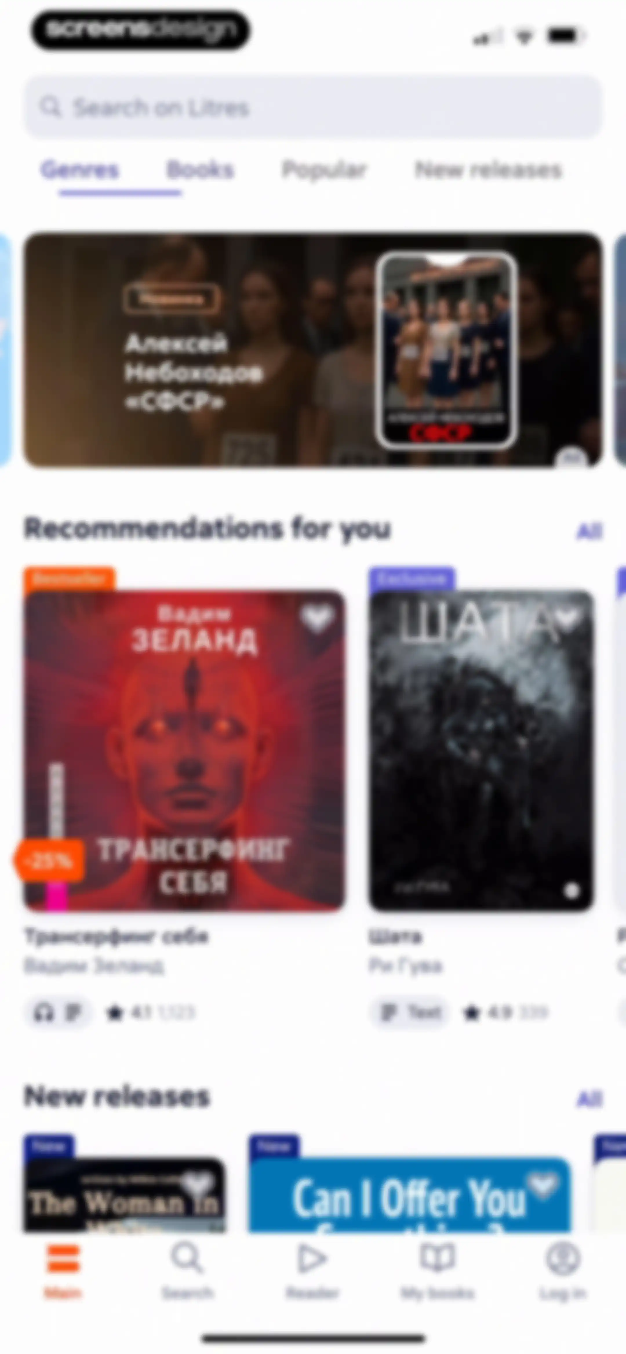 Litres: Books and audiobooks screen 7