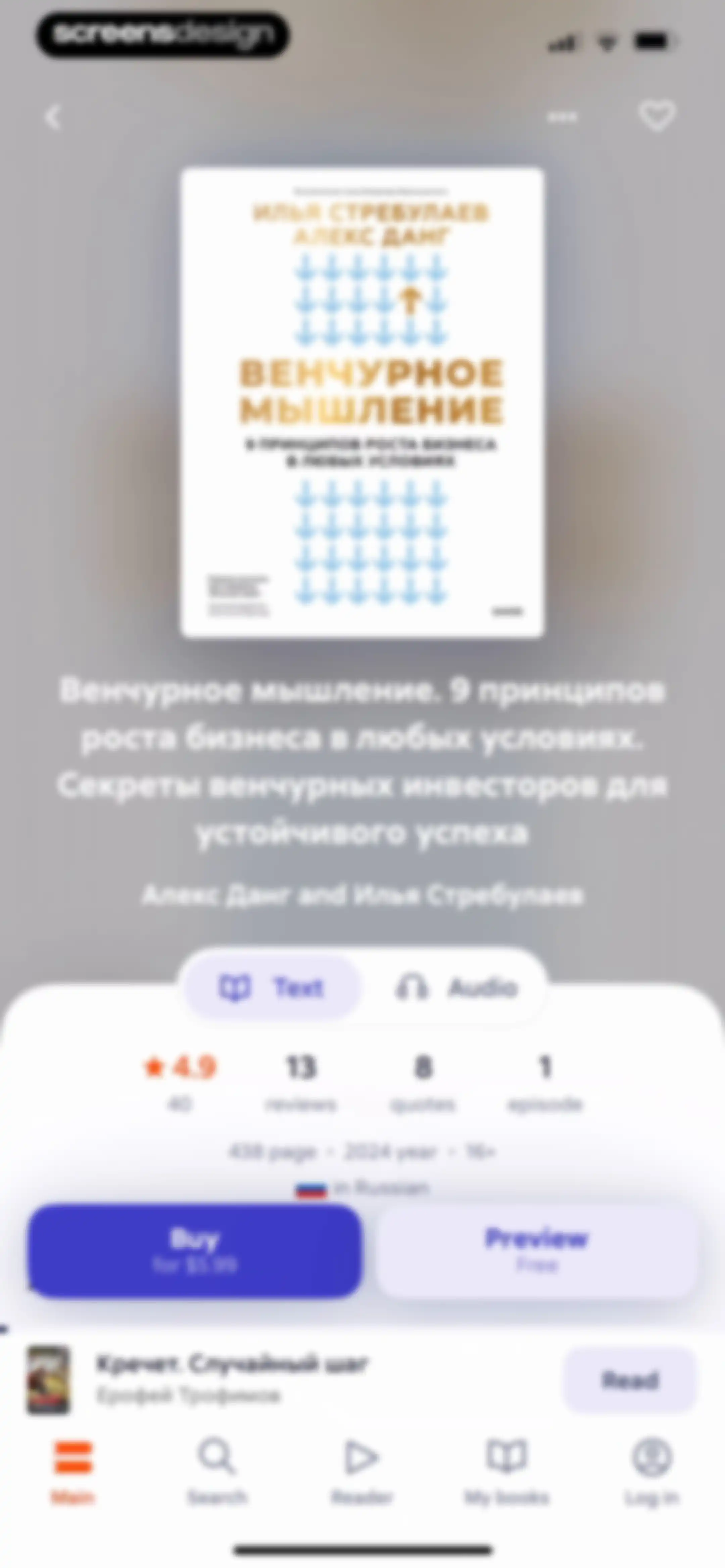 Litres: Books and audiobooks screen 65
