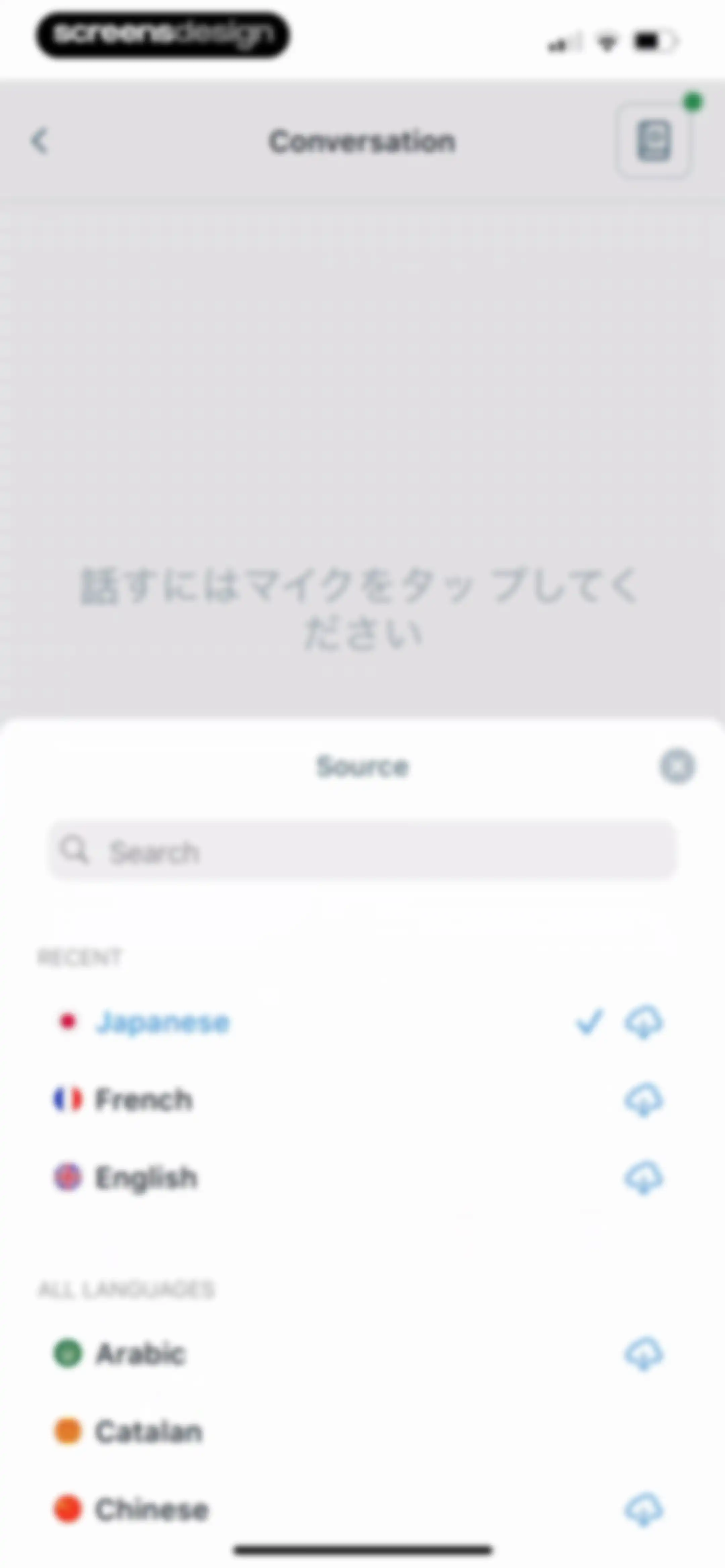 Reverso translate and learn screen 103