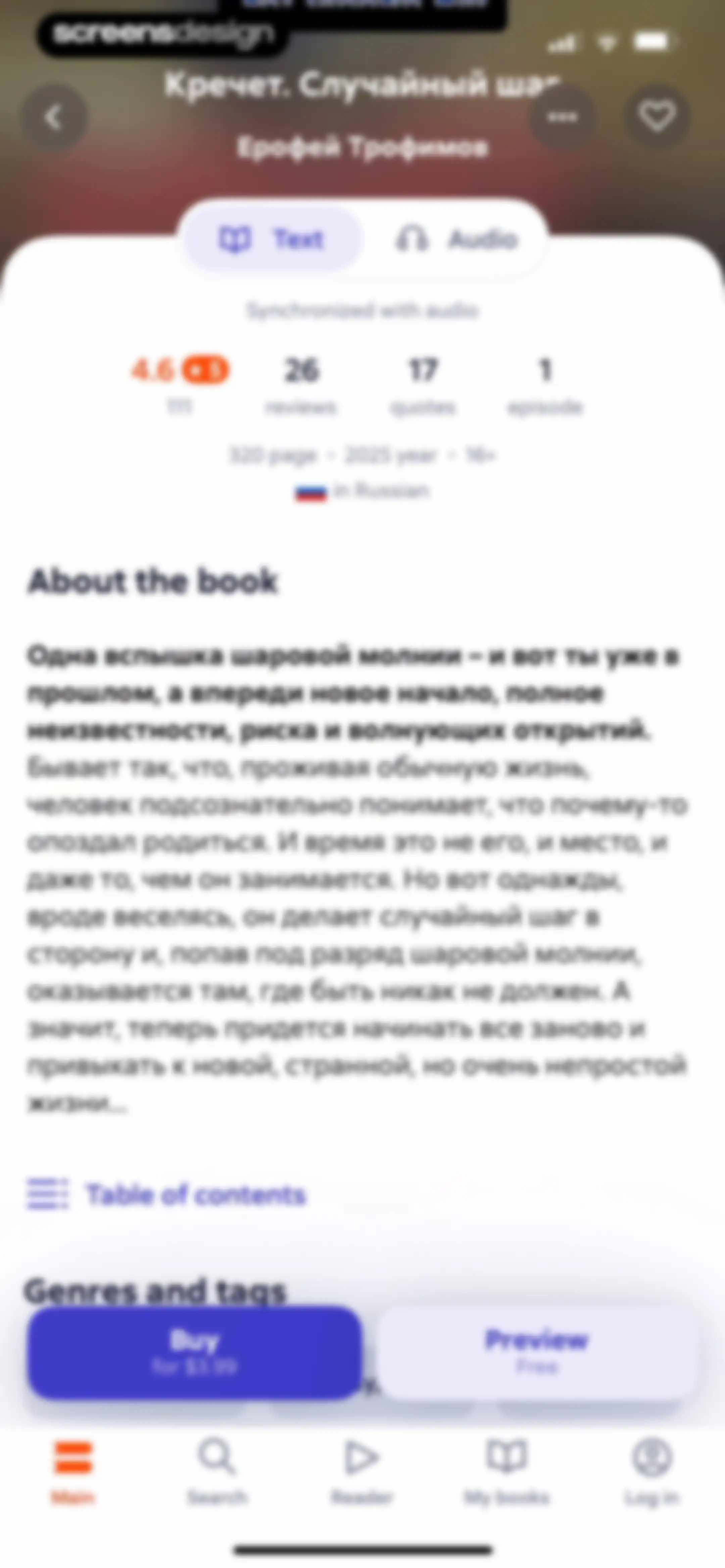 Litres: Books and audiobooks screen 34