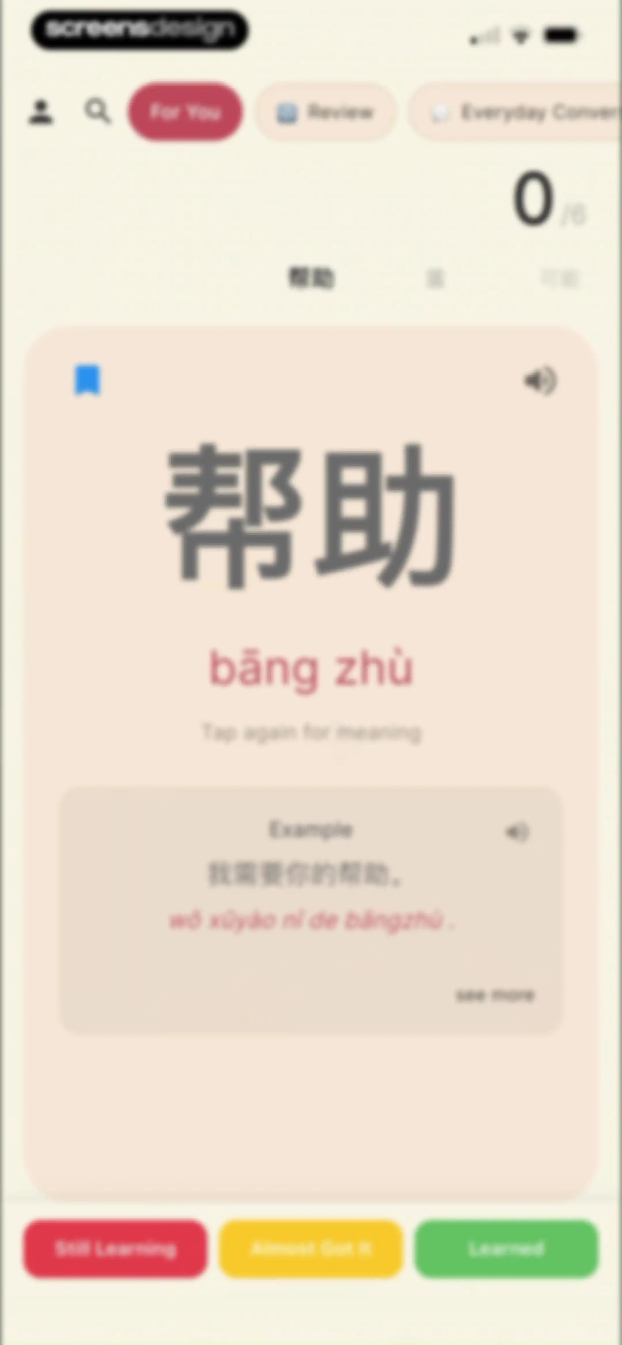 Daily Hanzi screen 46