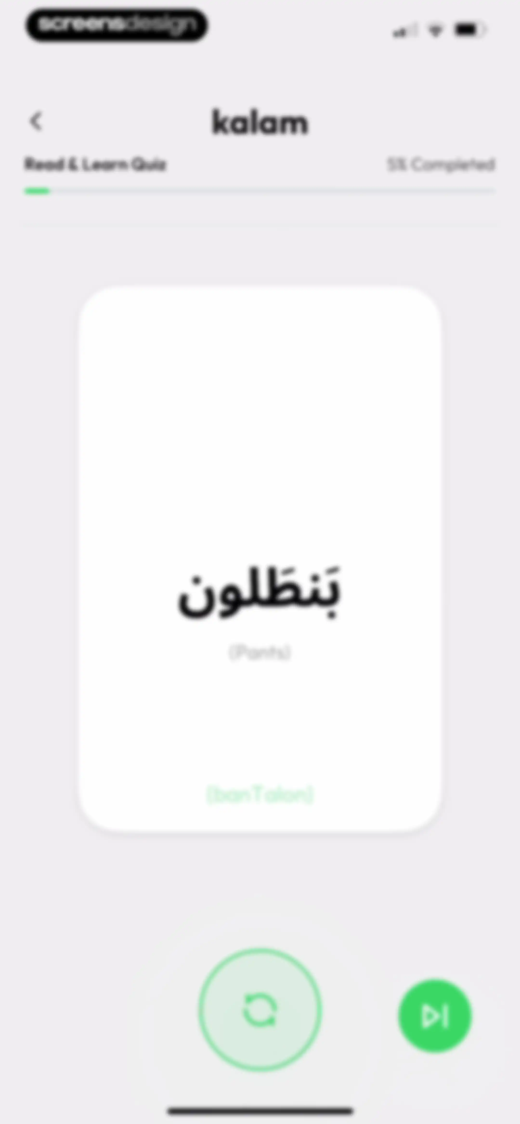 Kalam: Learn Arabic screen 62