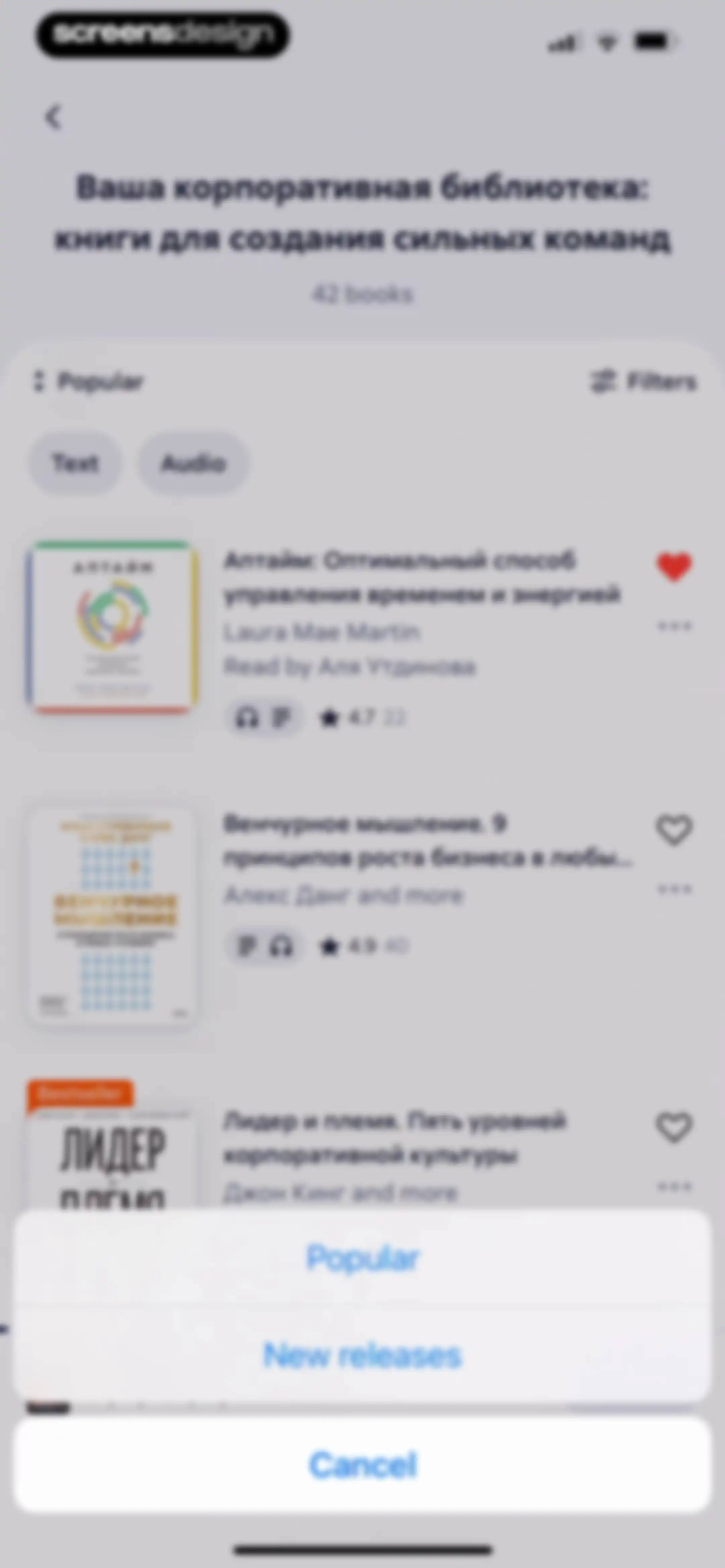Litres: Books and audiobooks screen 64