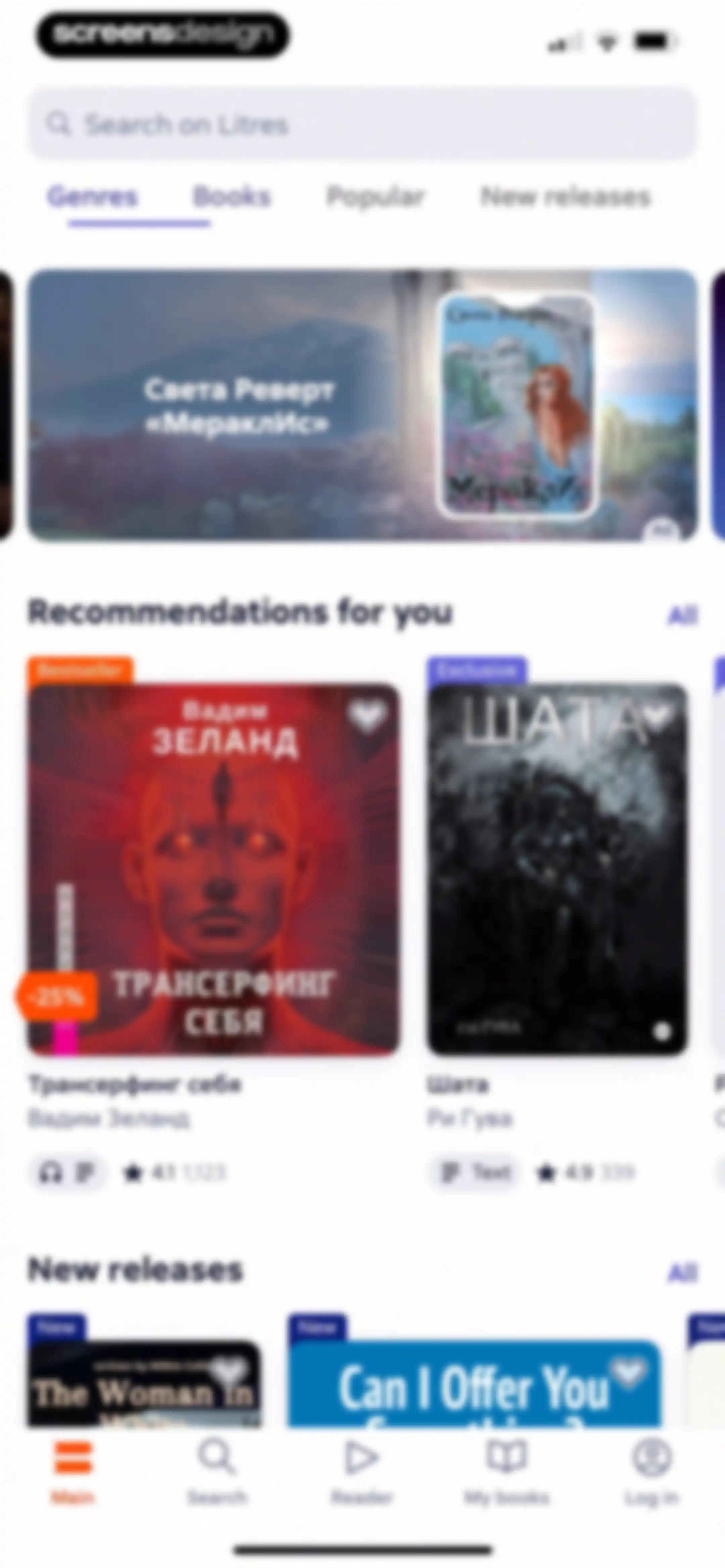 Litres: Books and audiobooks screen 8