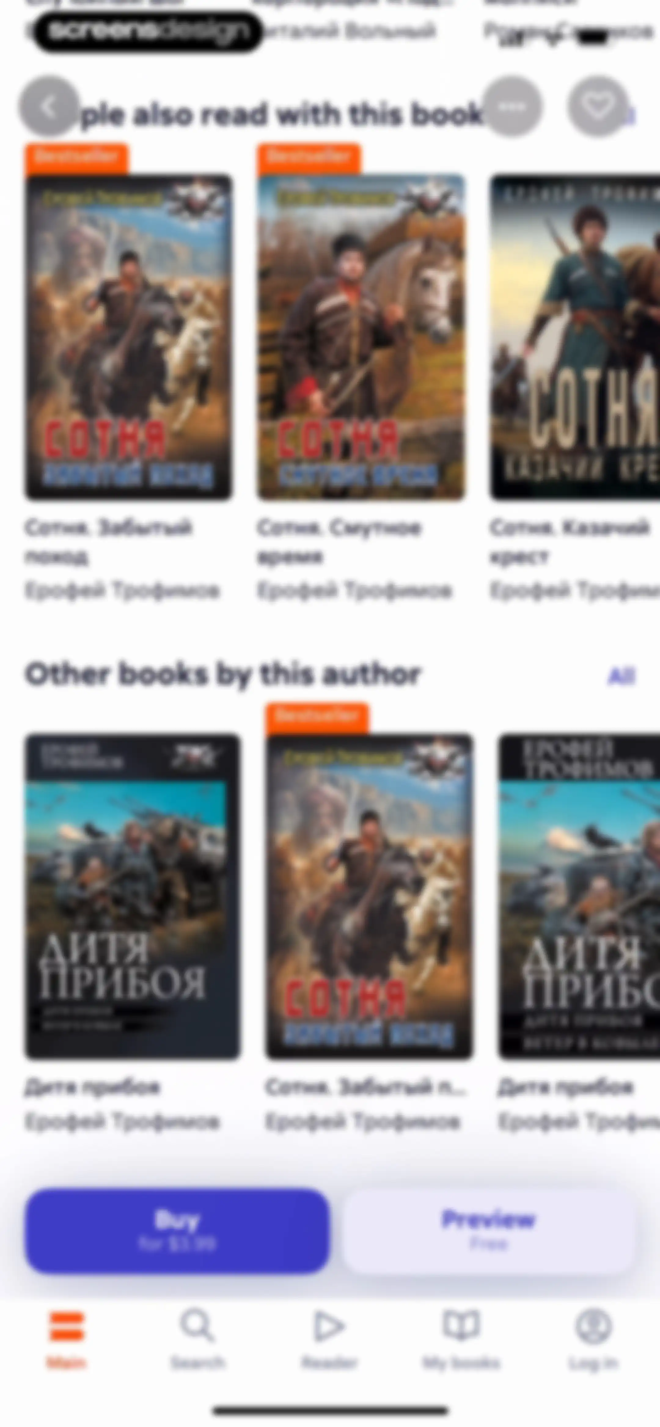 Litres: Books and audiobooks screen 42