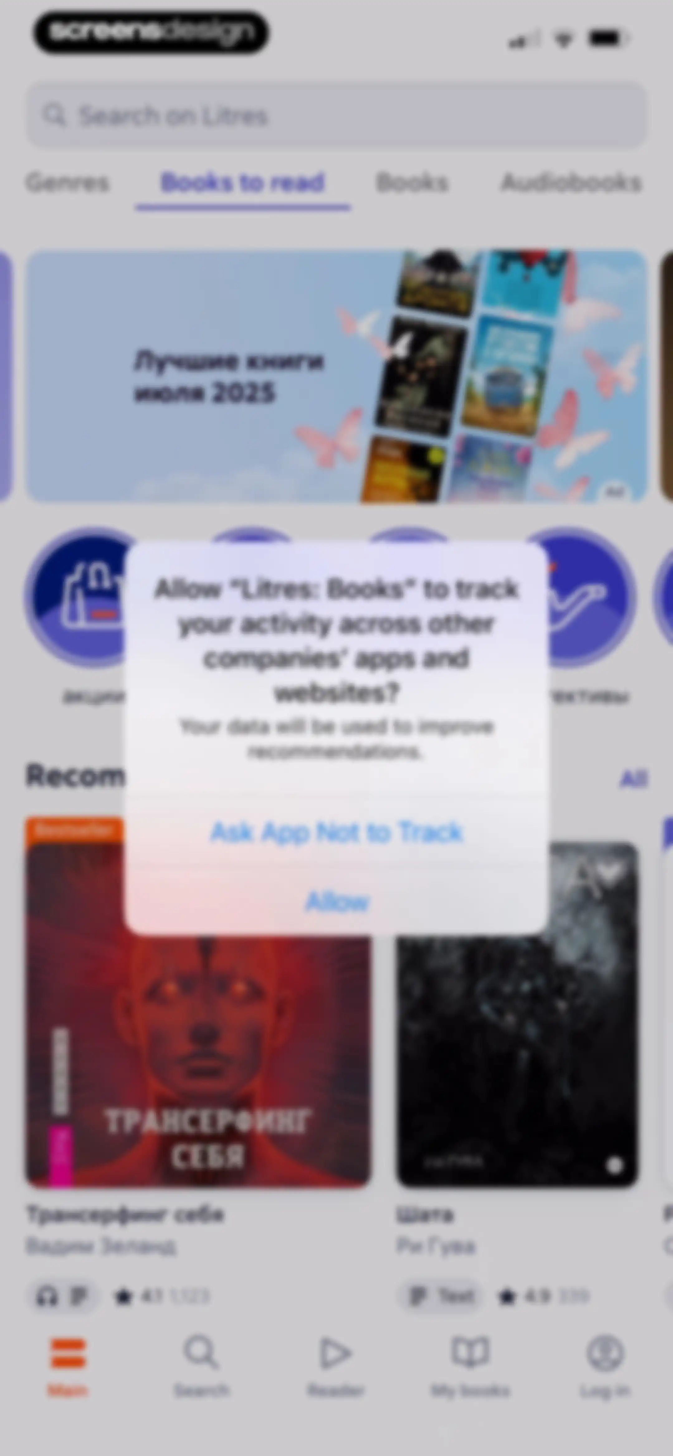 Litres: Books and audiobooks screen 3