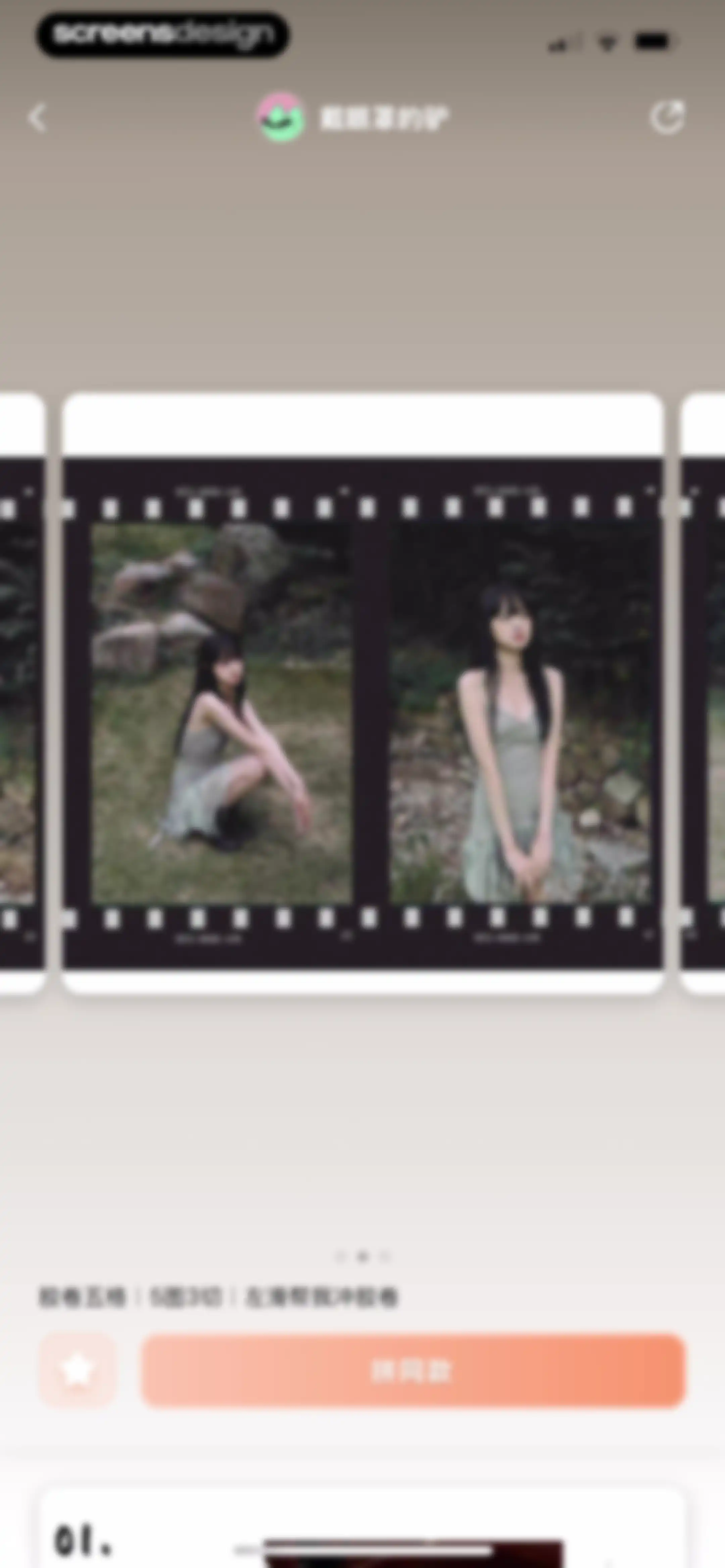 Wuta Camera - Nice Shot Always screen 91