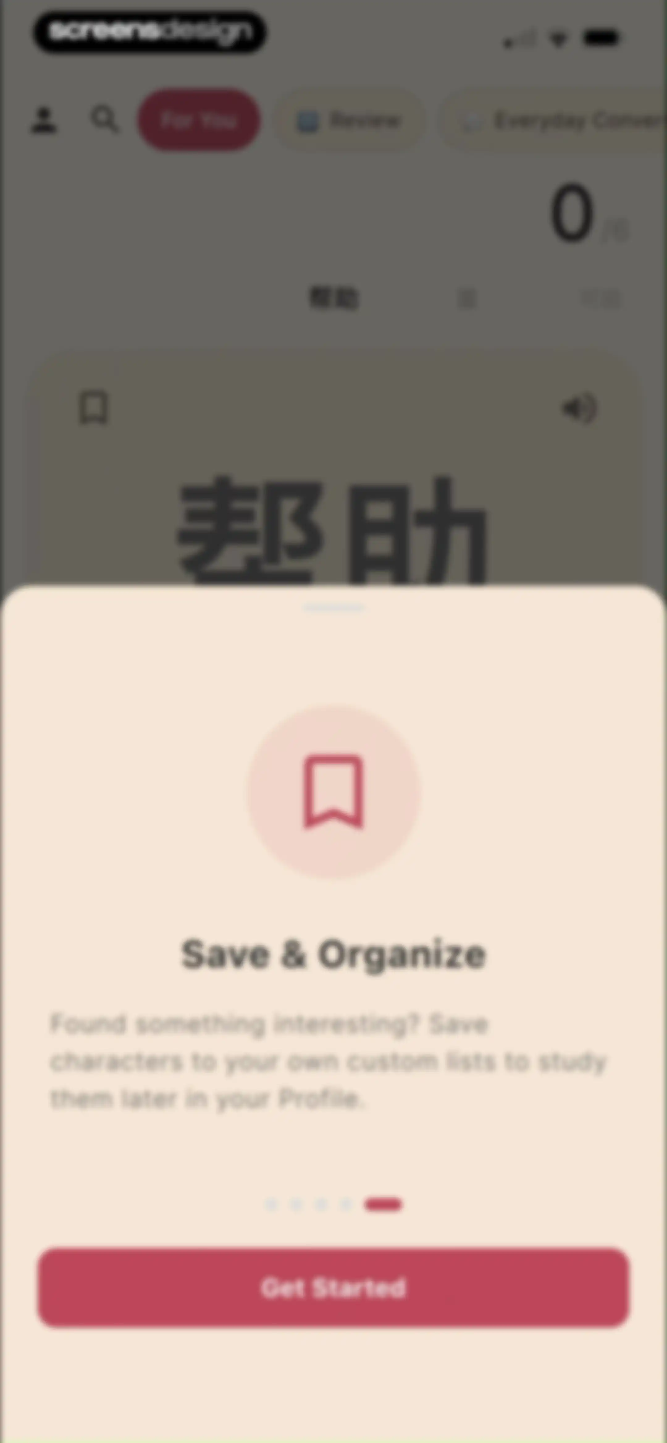 Daily Hanzi screen 44