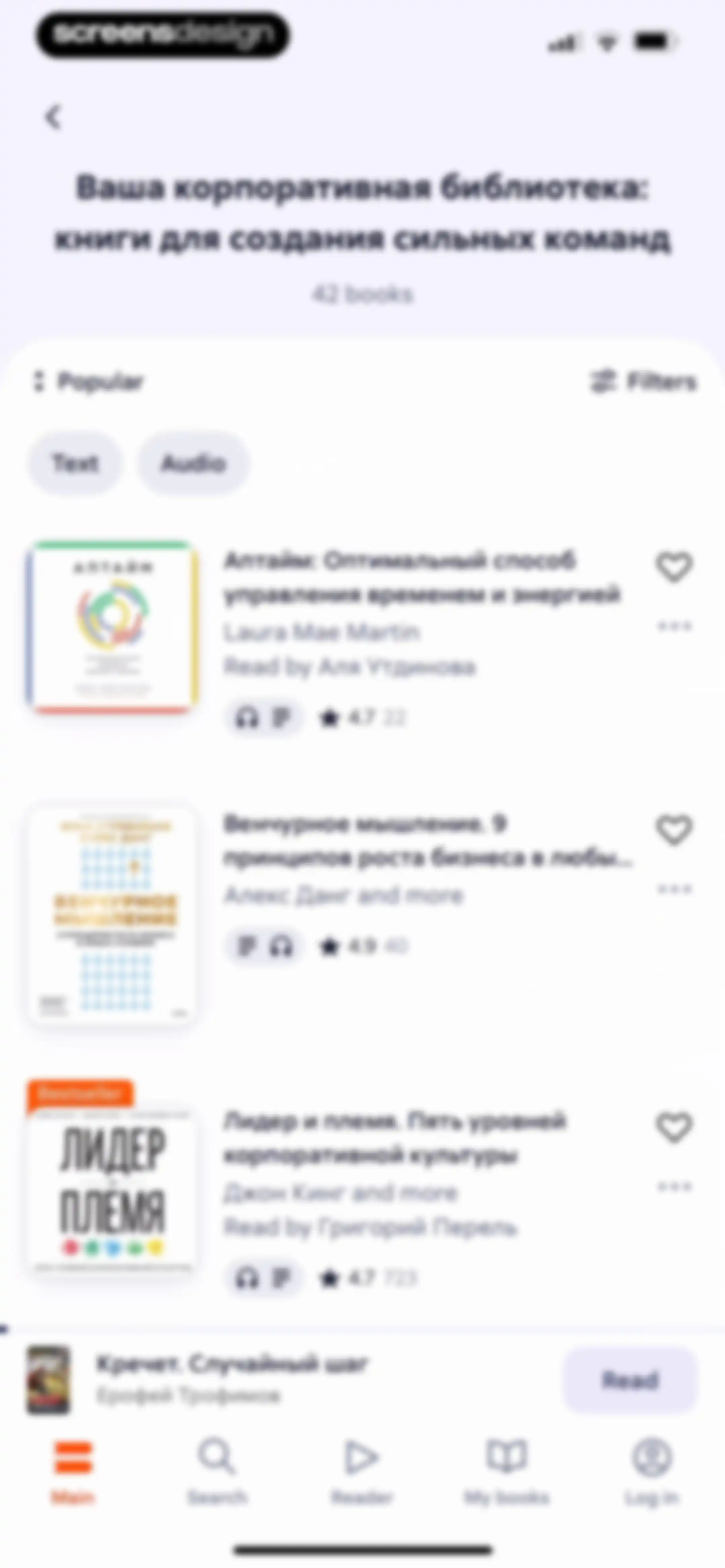 Litres: Books and audiobooks screen 63