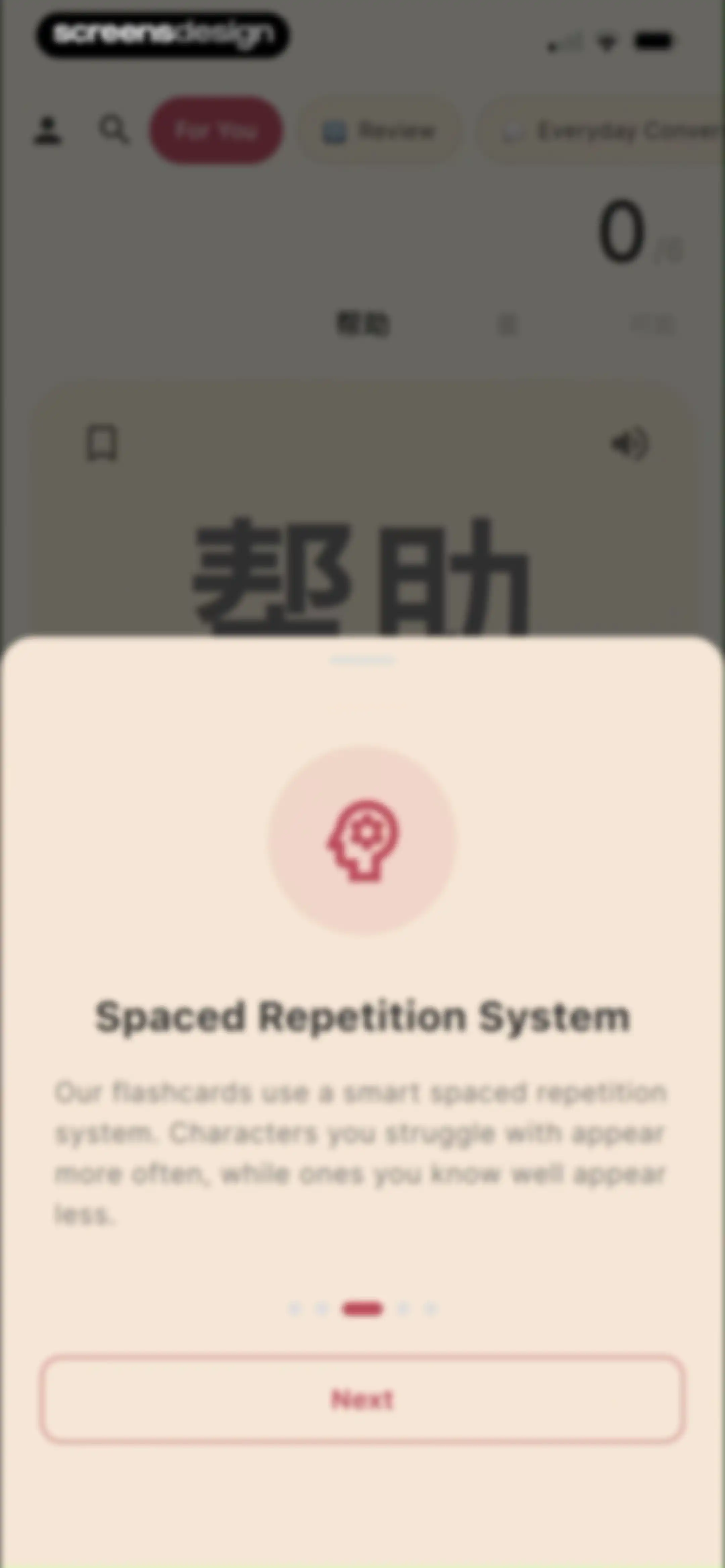 Daily Hanzi screen 42