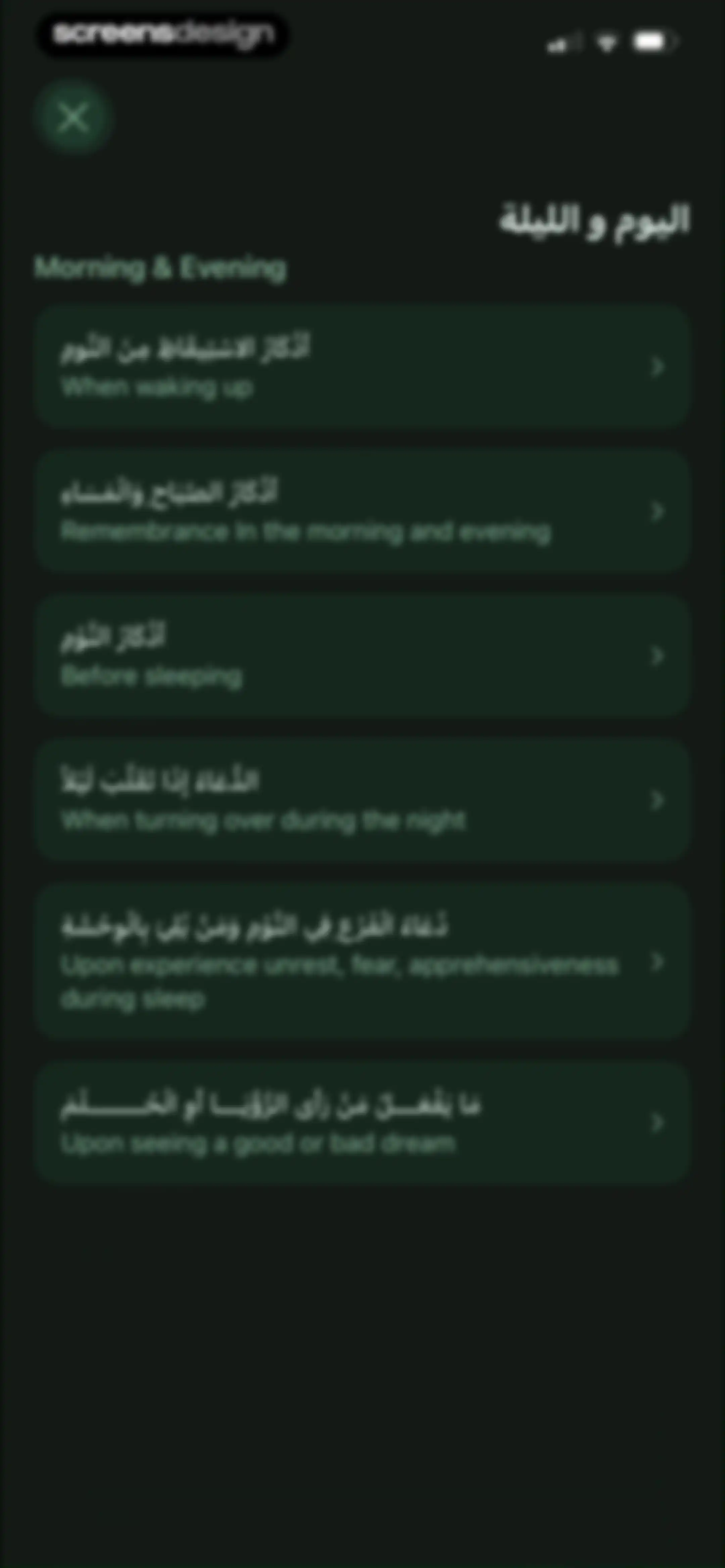 Quran Widgets: Verses & Duas screen 109