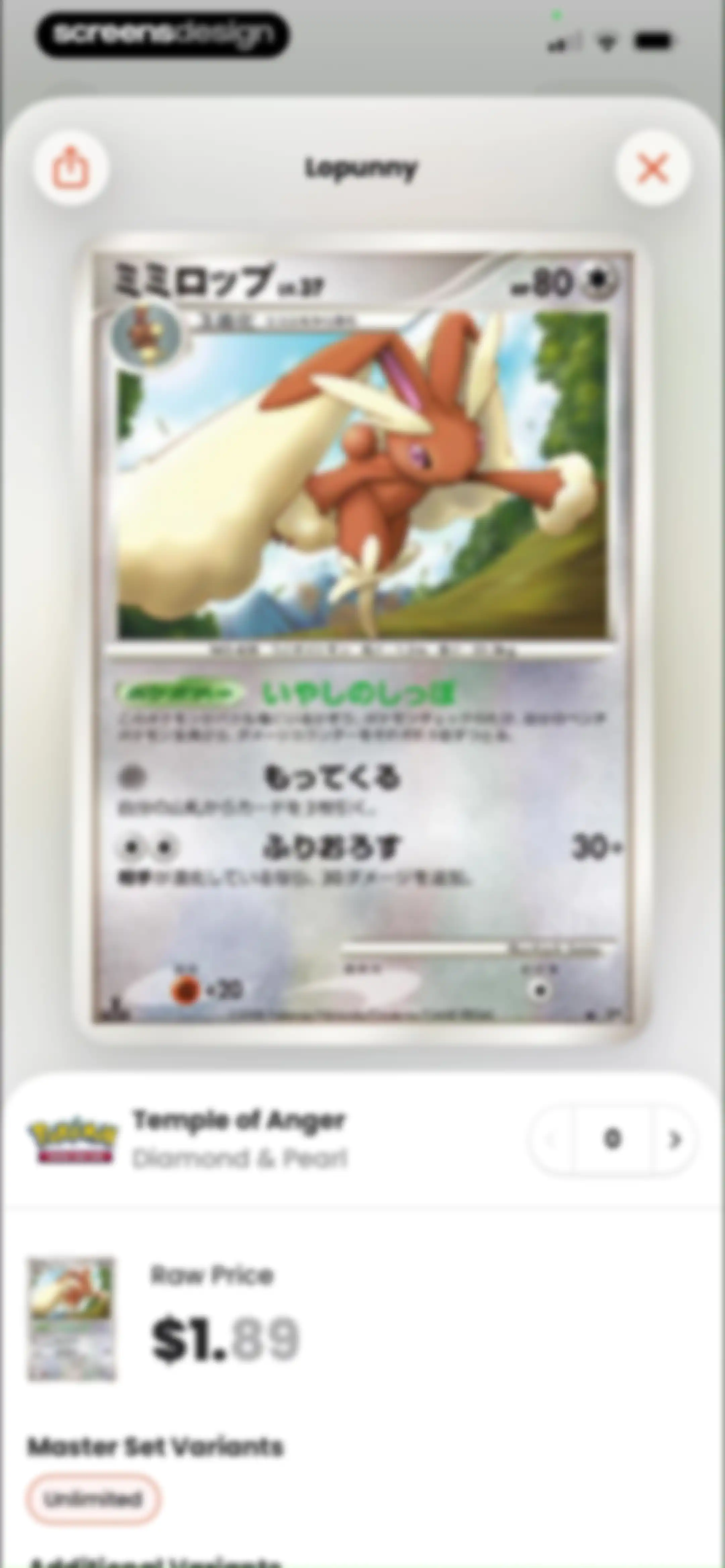 Acorn TCG ‒ Card Scanner App screen 68