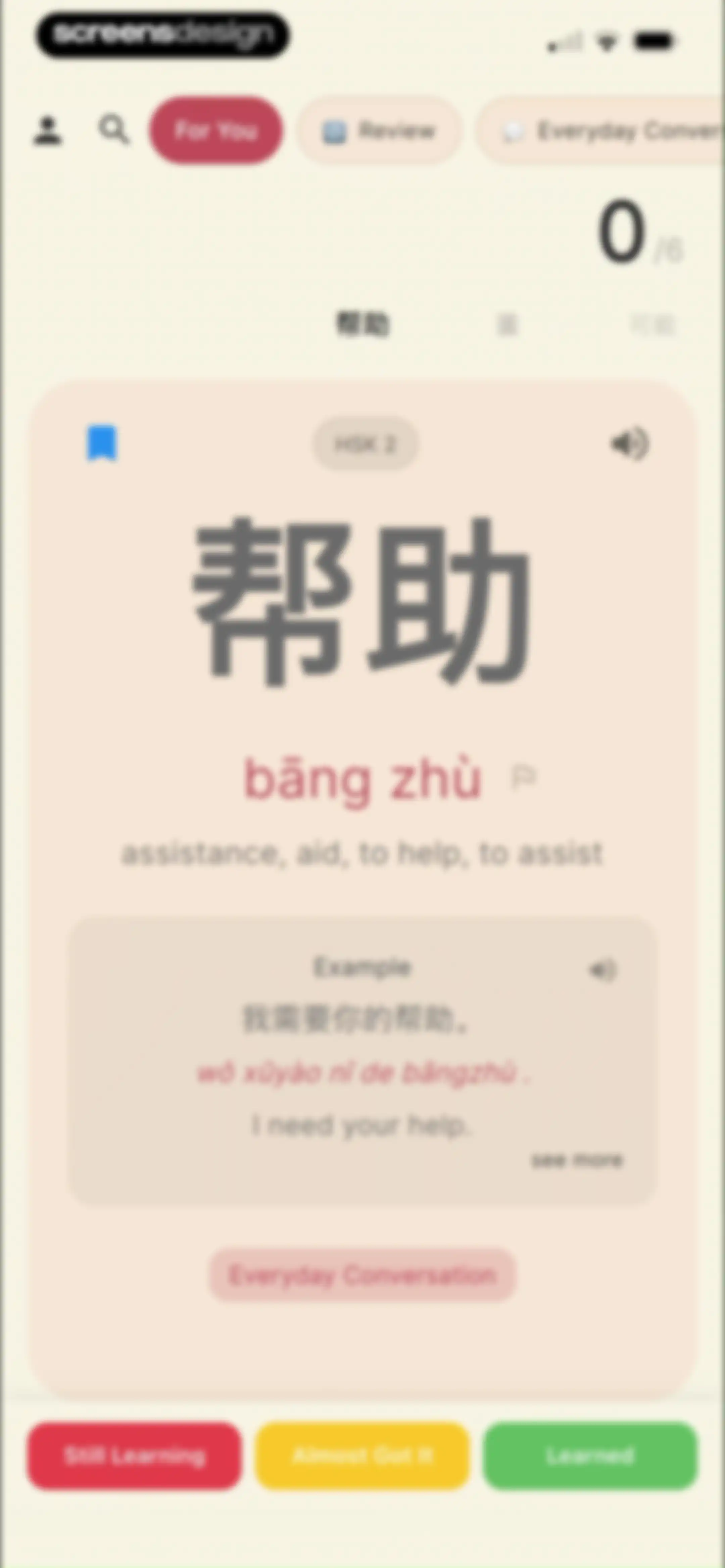 Daily Hanzi screen 47