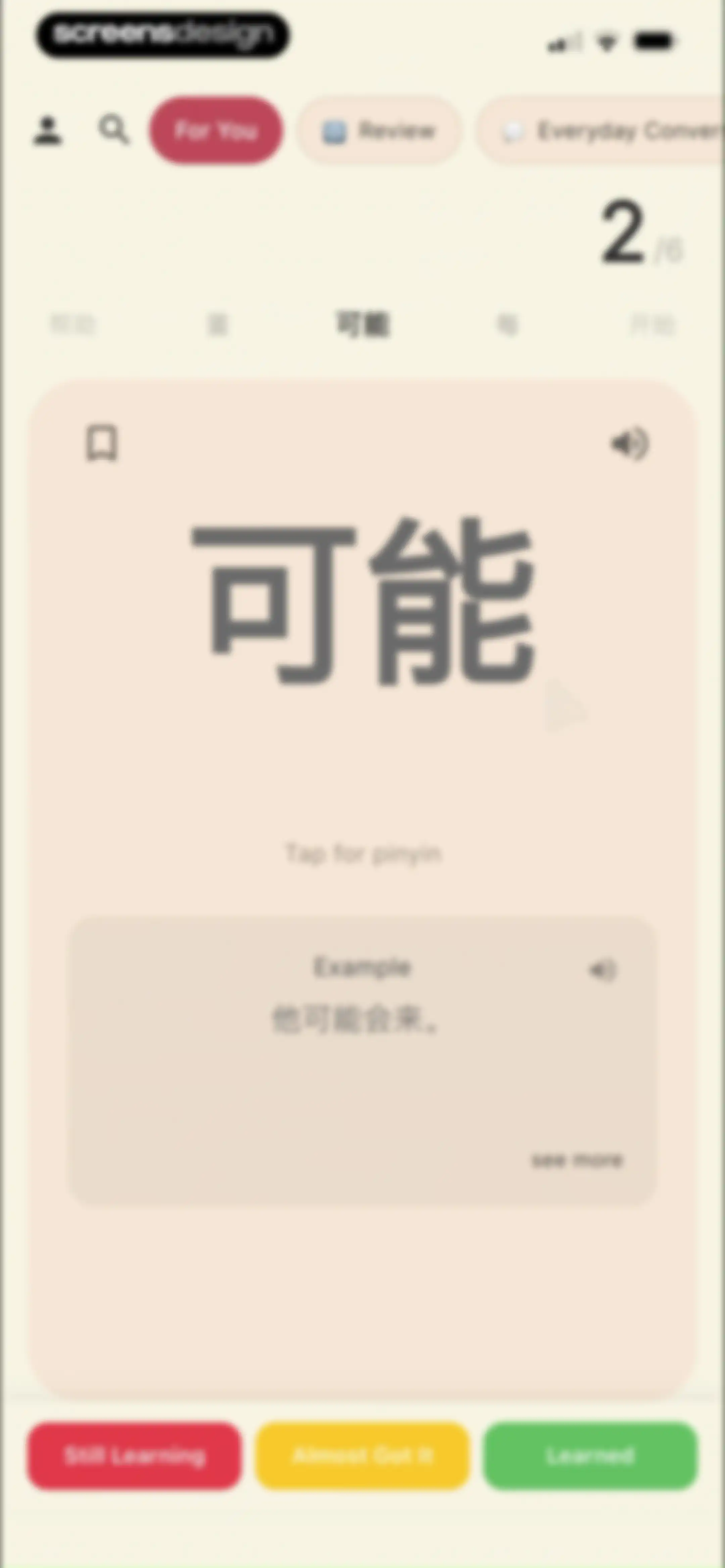 Daily Hanzi screen 51