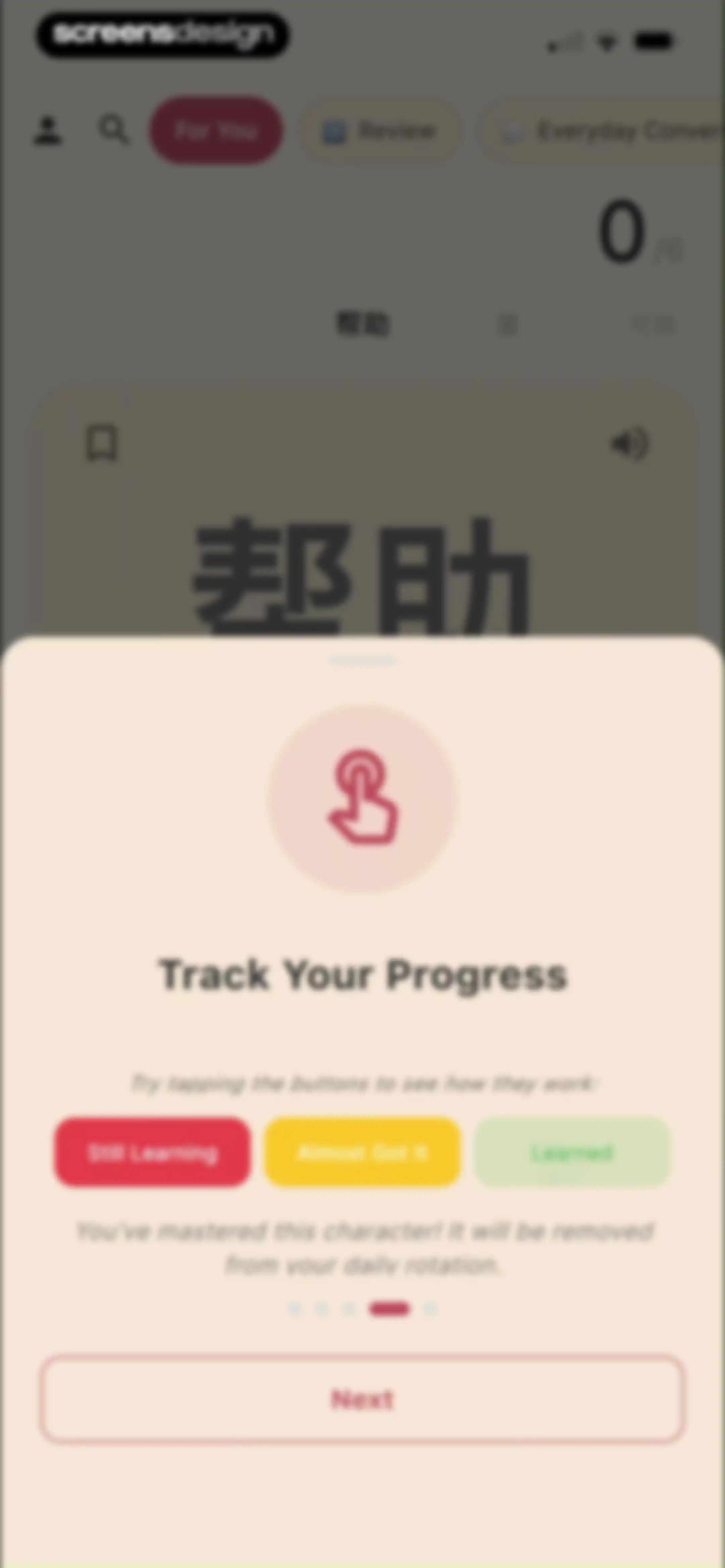 Daily Hanzi screen 43
