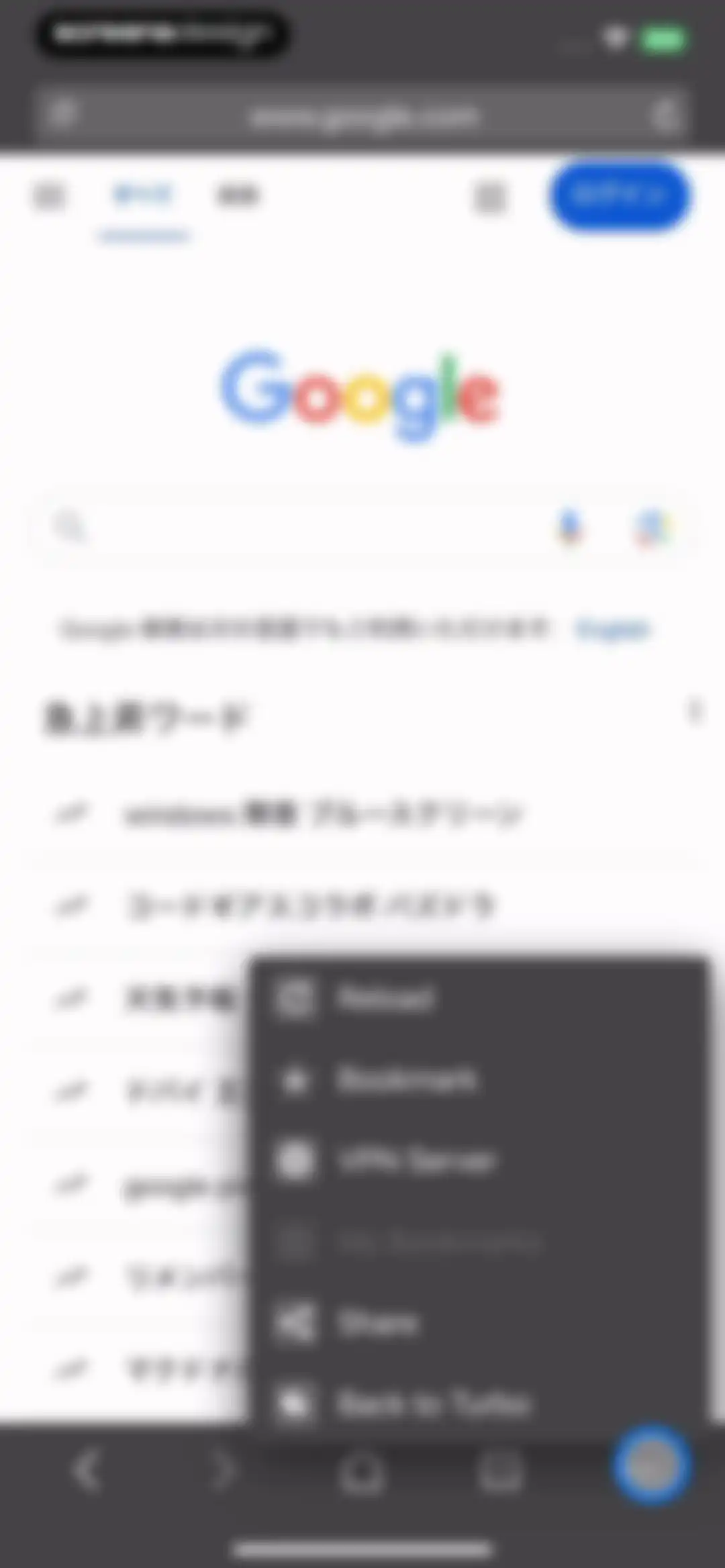 Turbo VPN Private Browser screen 21